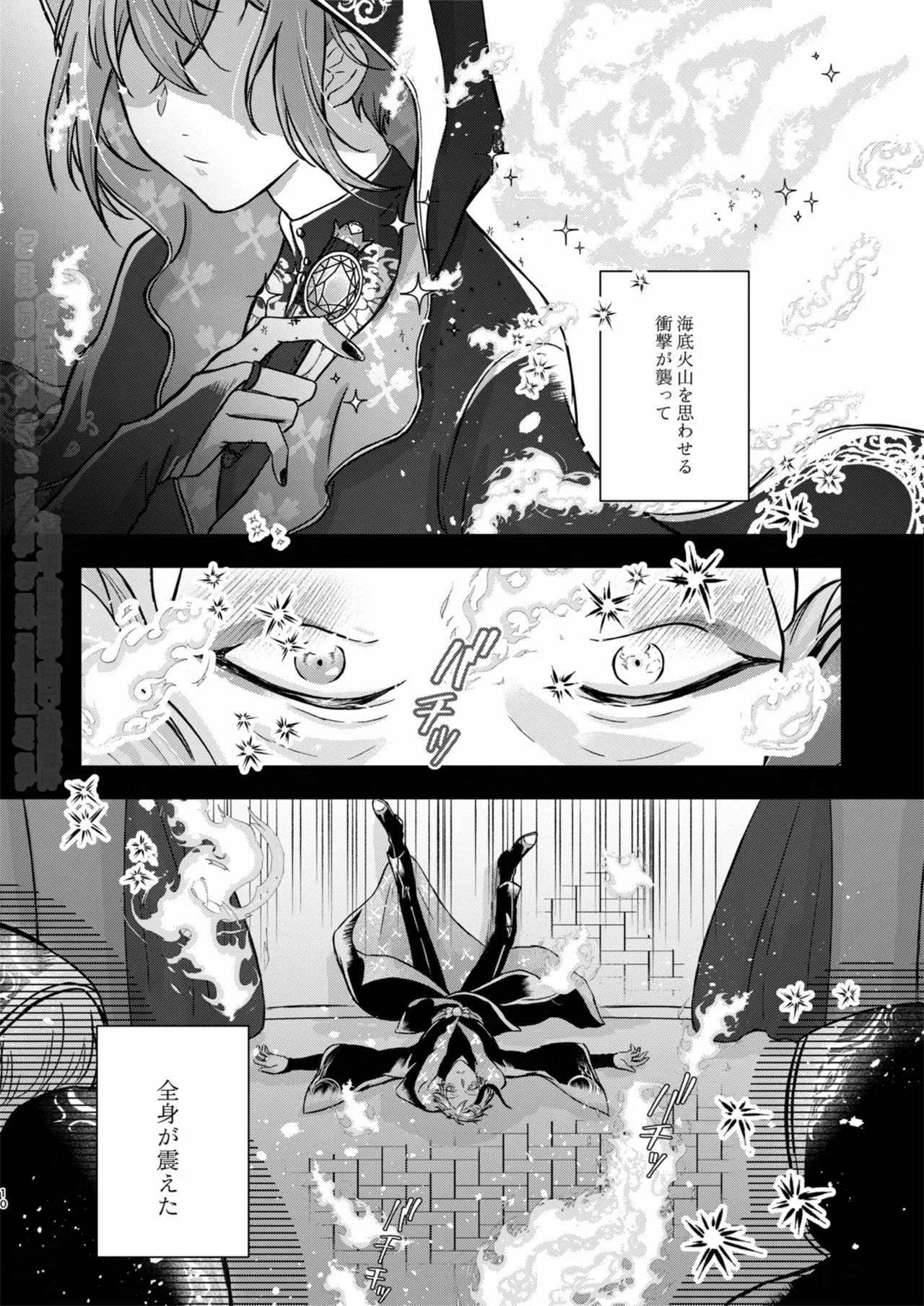 Sparkle page 9 full