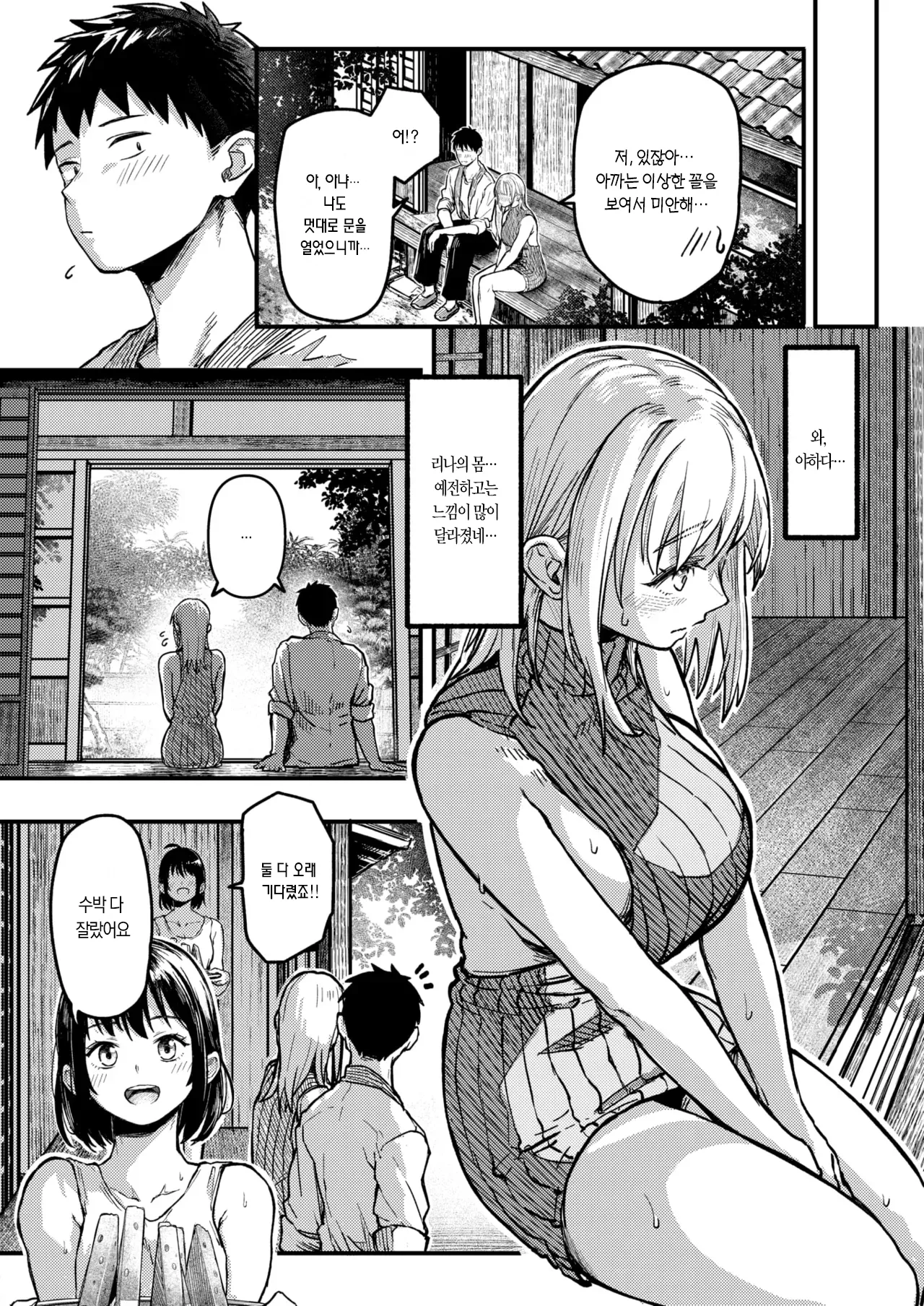 Inaka no Osananajimi ga Nanka Eroi | 시골 소꿉친구가 왠지 야하다 page 4 full