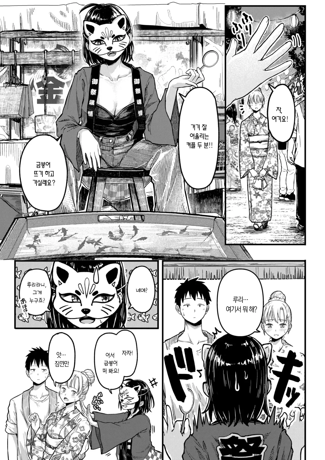 Inaka no Osananajimi ga Nanka Eroi | 시골 소꿉친구가 왠지 야하다 page 7 full