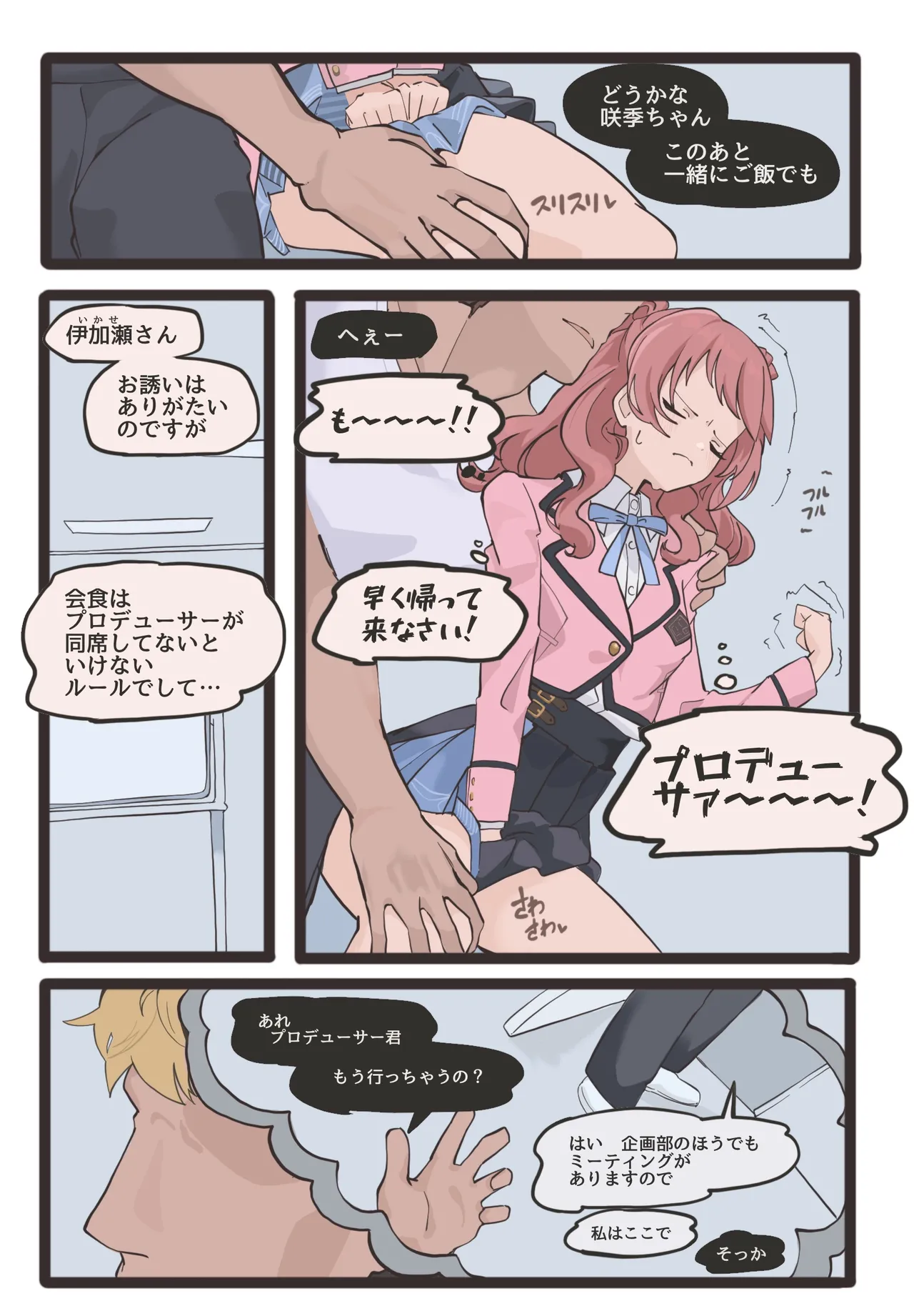 Hanami-nee to nazo dorinku page 1 full