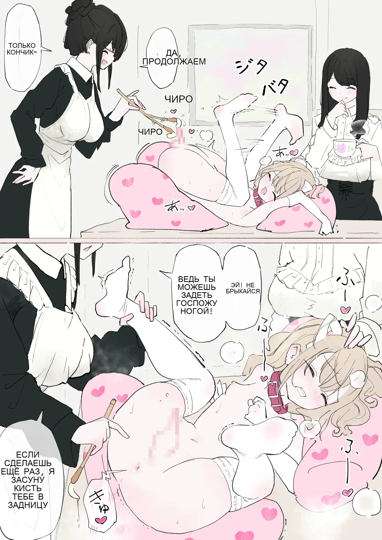 犬が飼いたいお嬢様方 page 11 full