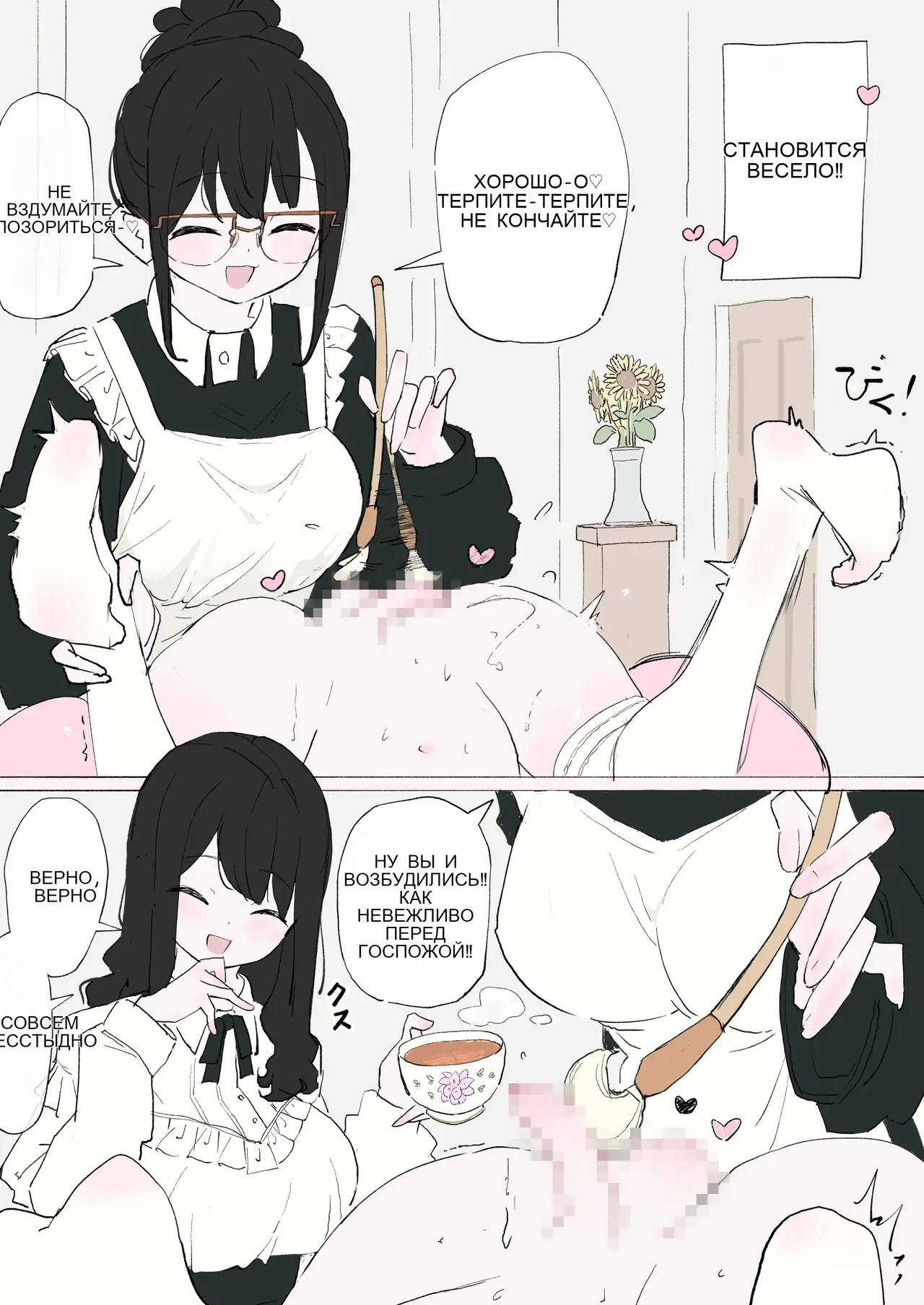 犬が飼いたいお嬢様方 page 6 full