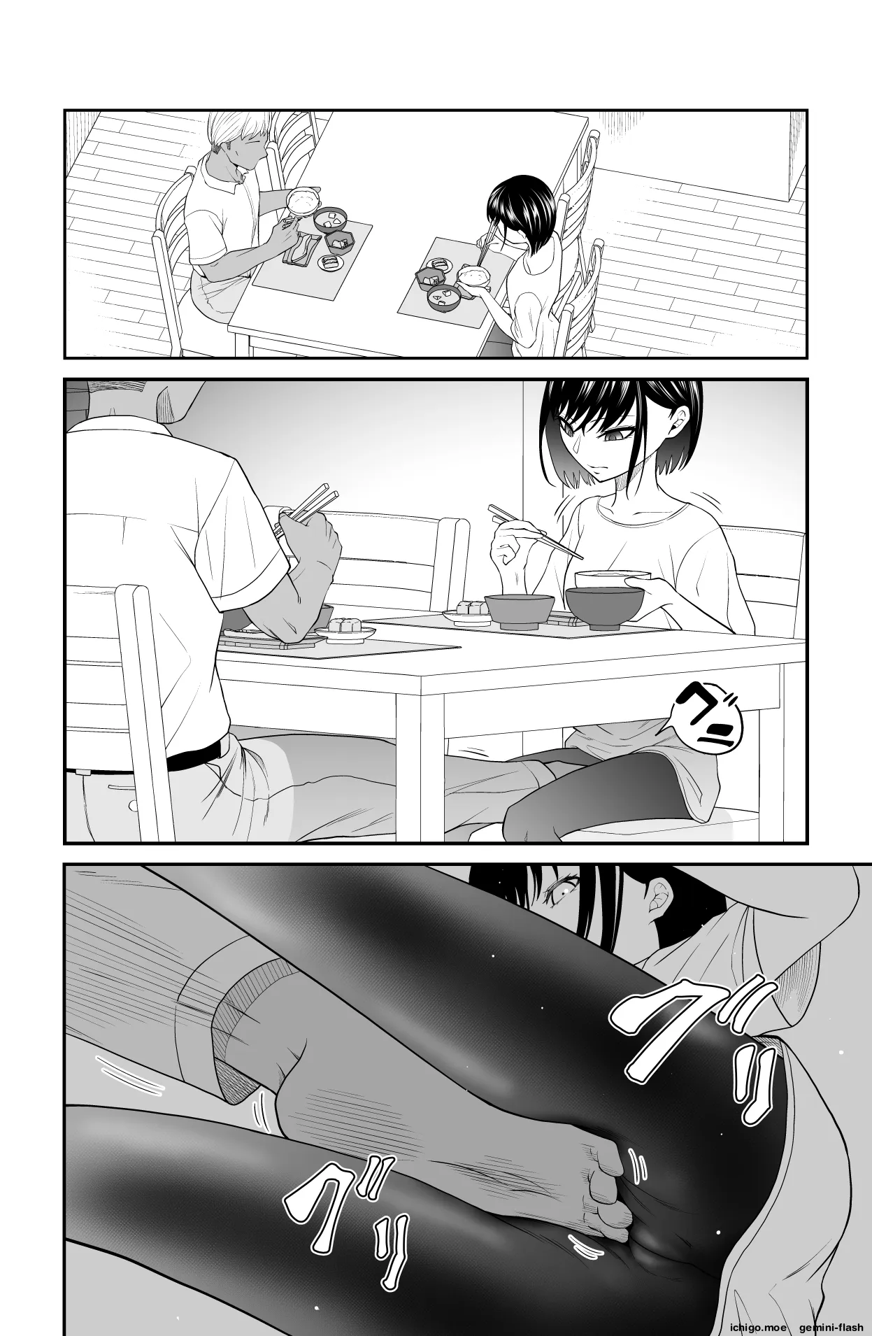 Chikayoruna, Kuso Oyaji!! page 11 full