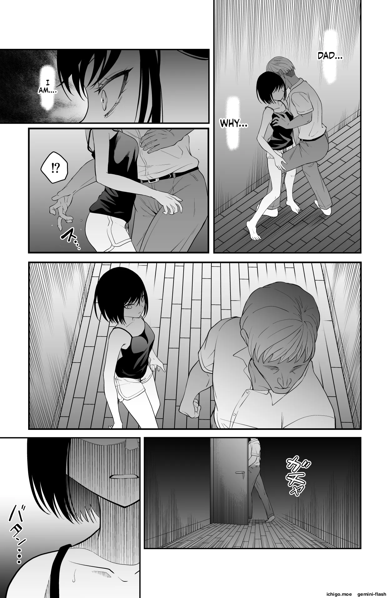 Chikayoruna, Kuso Oyaji!! page 8 full
