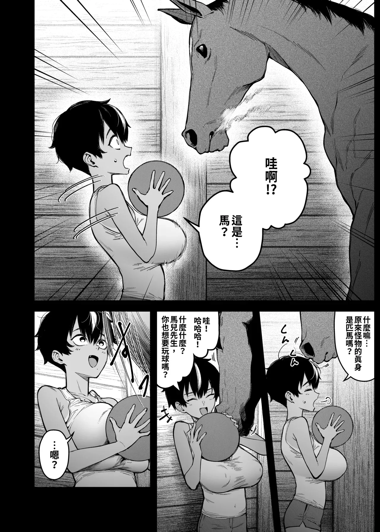 Senpai Mahiru's First Love page 11 full