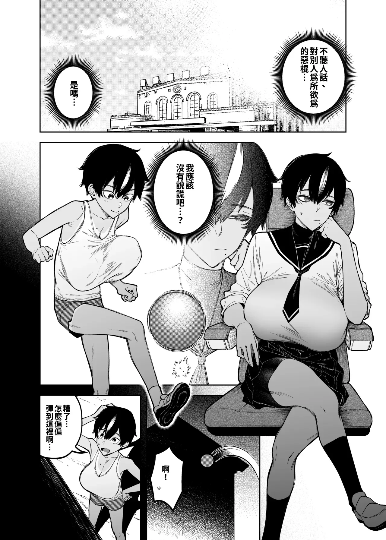 Senpai Mahiru's First Love page 9 full