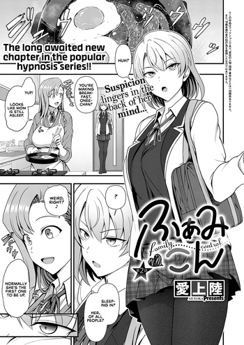 [Aiue Oka] FamiCon - Family Control Ch. 2 (COMIC ExE 34) [English] [RedLantern] [Digital] cover