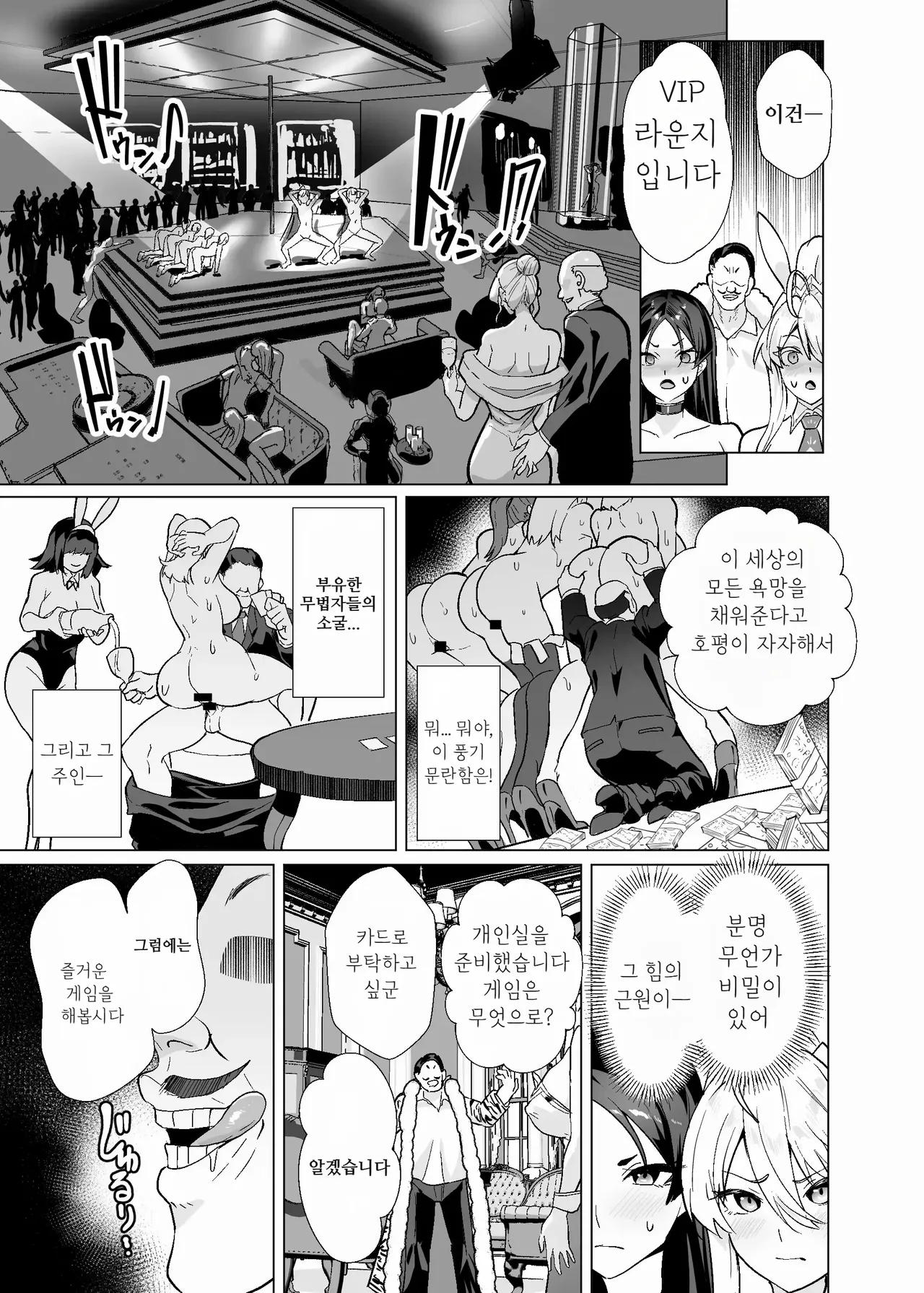 Kyokutou Kenran Tobakutou Dream Island 3 - Artoria & Raikou Hen page 10 full