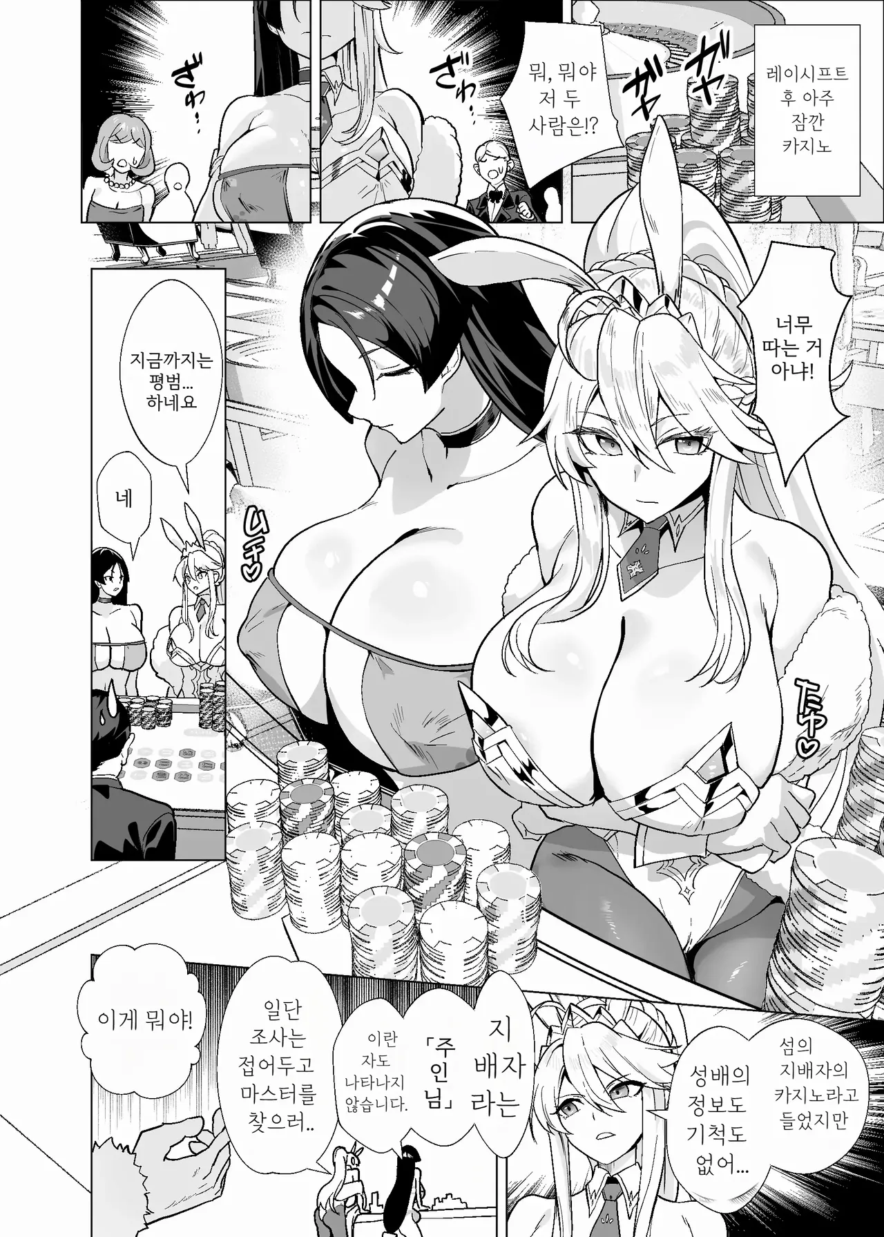 Kyokutou Kenran Tobakutou Dream Island 3 - Artoria & Raikou Hen page 7 full