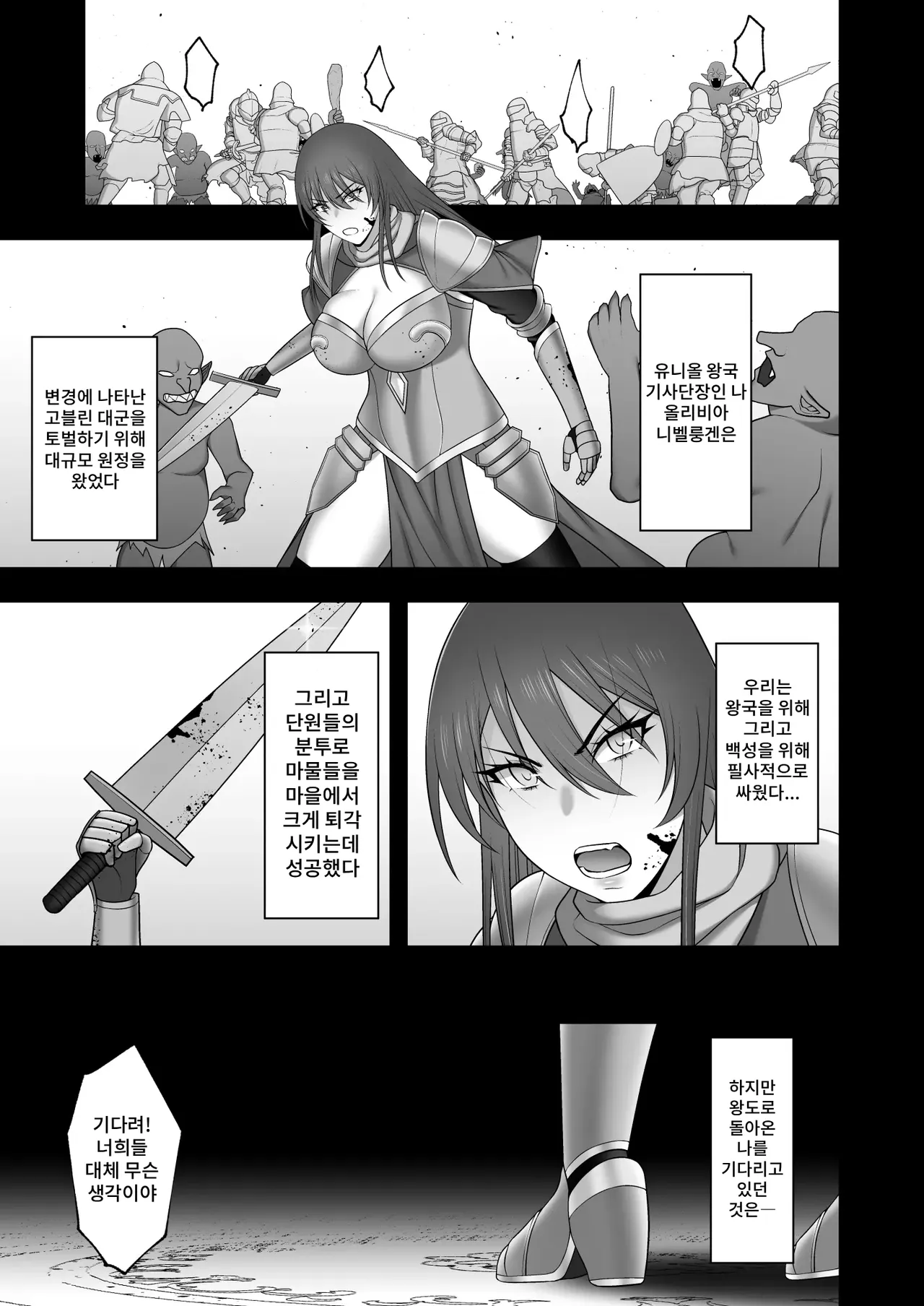 Noble Knight page 11 full