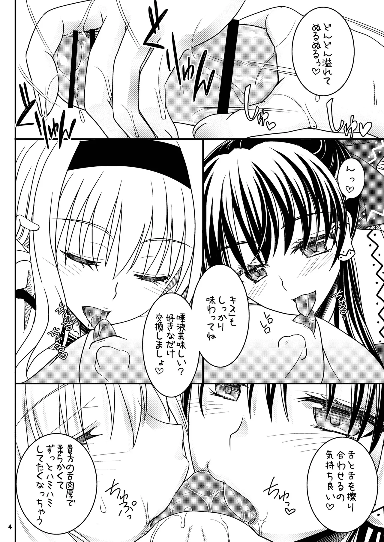 Reimu to Alice to... page 4 full