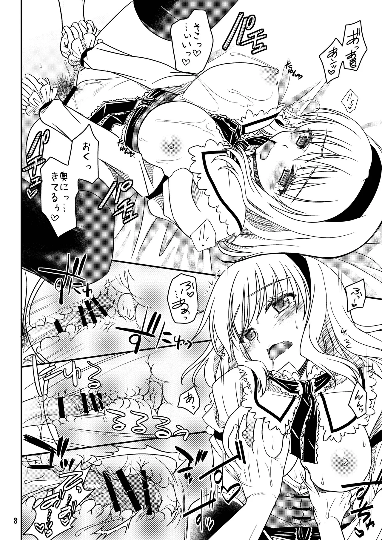 Reimu to Alice to... page 8 full
