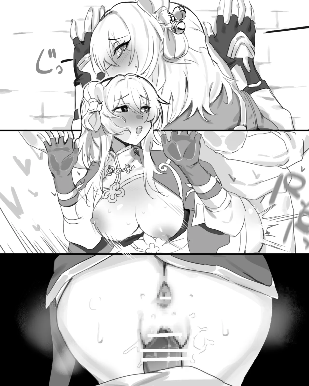 崩壊スターレイル・三月なのか、R-18漫画 page 8 full