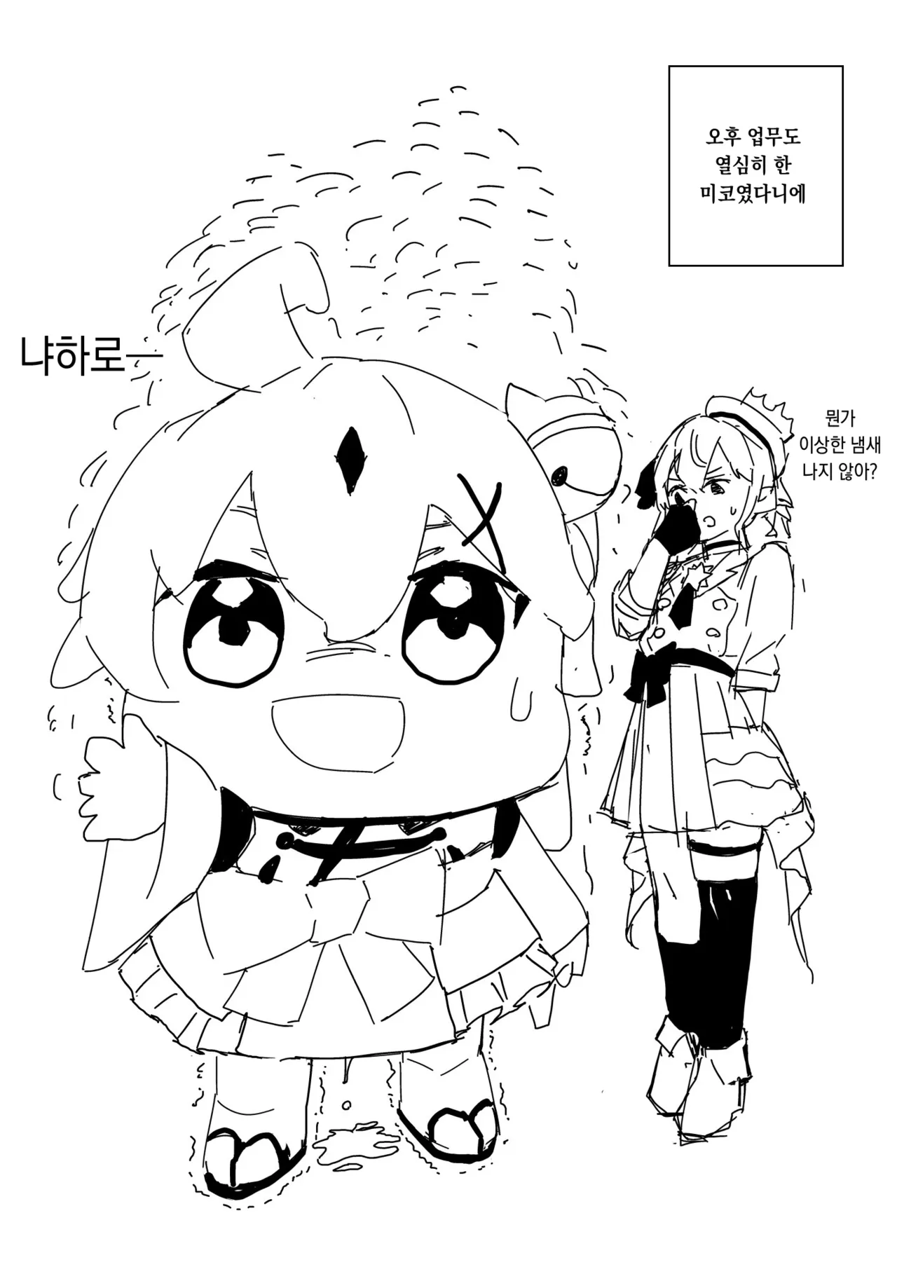 Mk Daniet Ecchi suru page 6 full