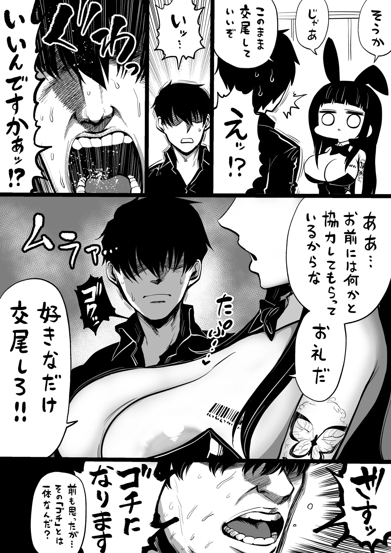 NIKKEつR18版#94 page 2 full