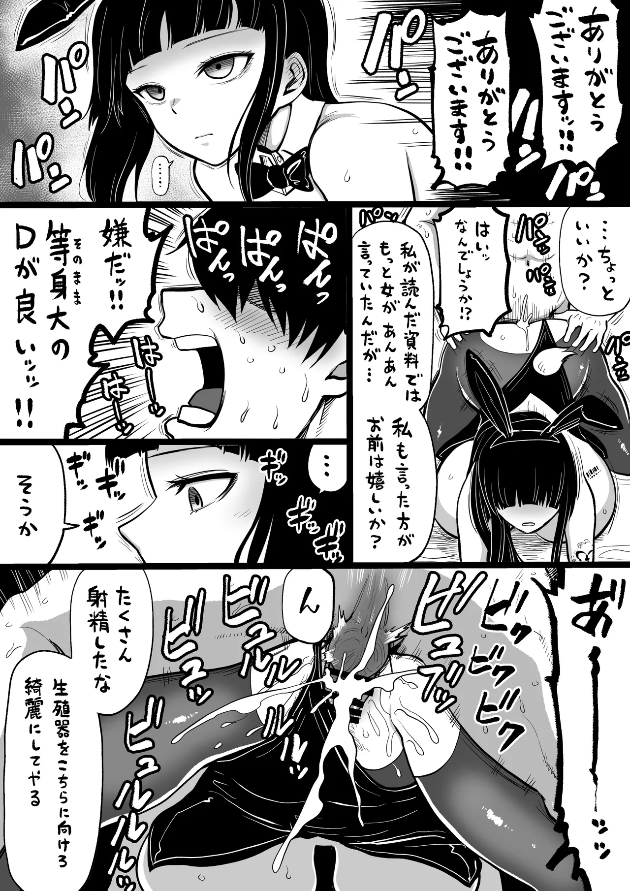 NIKKEつR18版#94 page 3 full