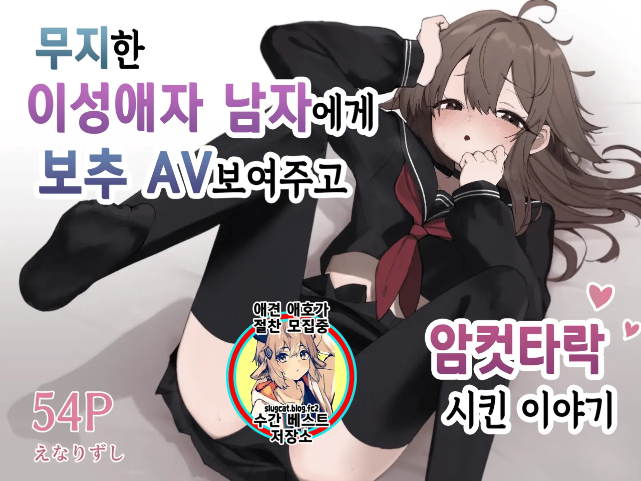 Muchi na nonke danshi ni otoko no ko AV misete mesuochi saseta hanashi | 무지한 이성애자 남자한테 보추 AV 보여주고 암컷타락시킨 이야기 page 1 full