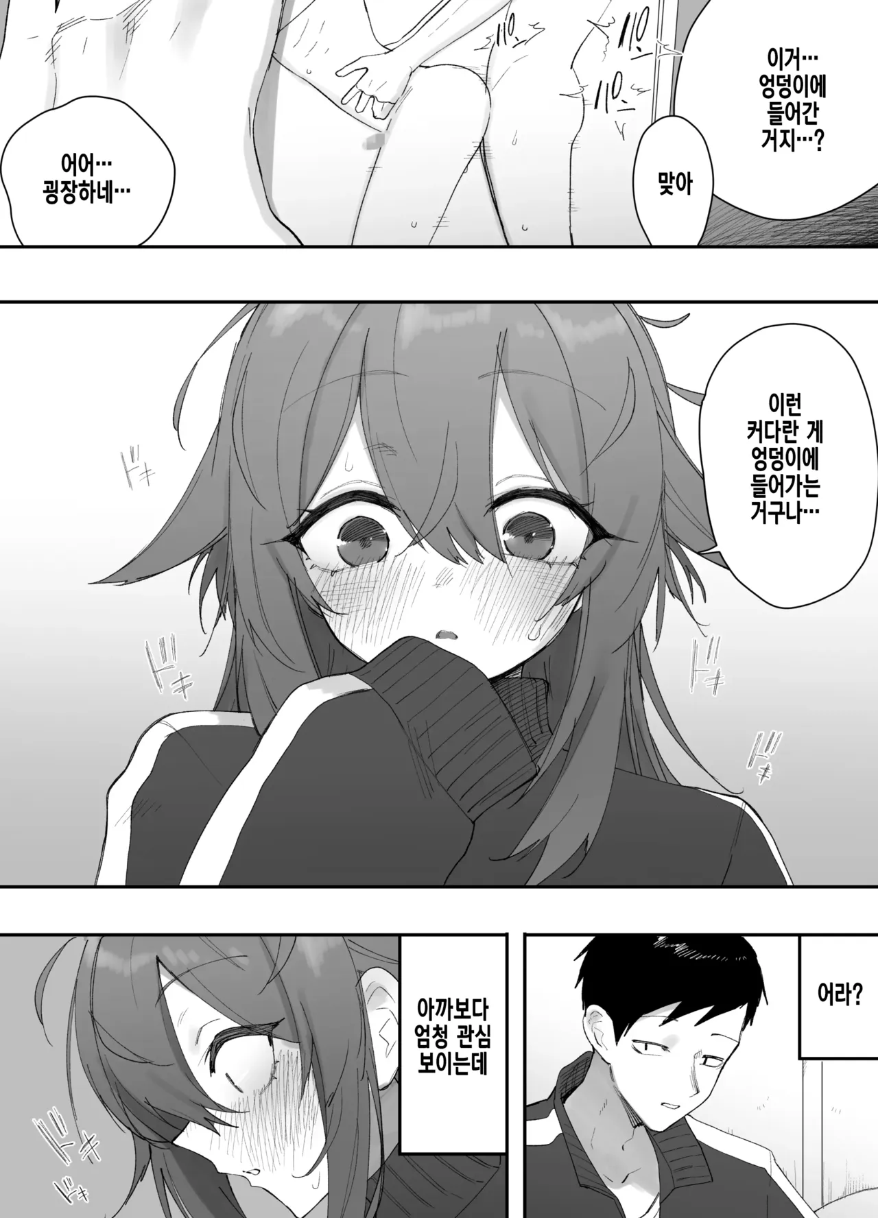 Muchi na nonke danshi ni otoko no ko AV misete mesuochi saseta hanashi | 무지한 이성애자 남자한테 보추 AV 보여주고 암컷타락시킨 이야기 page 10 full