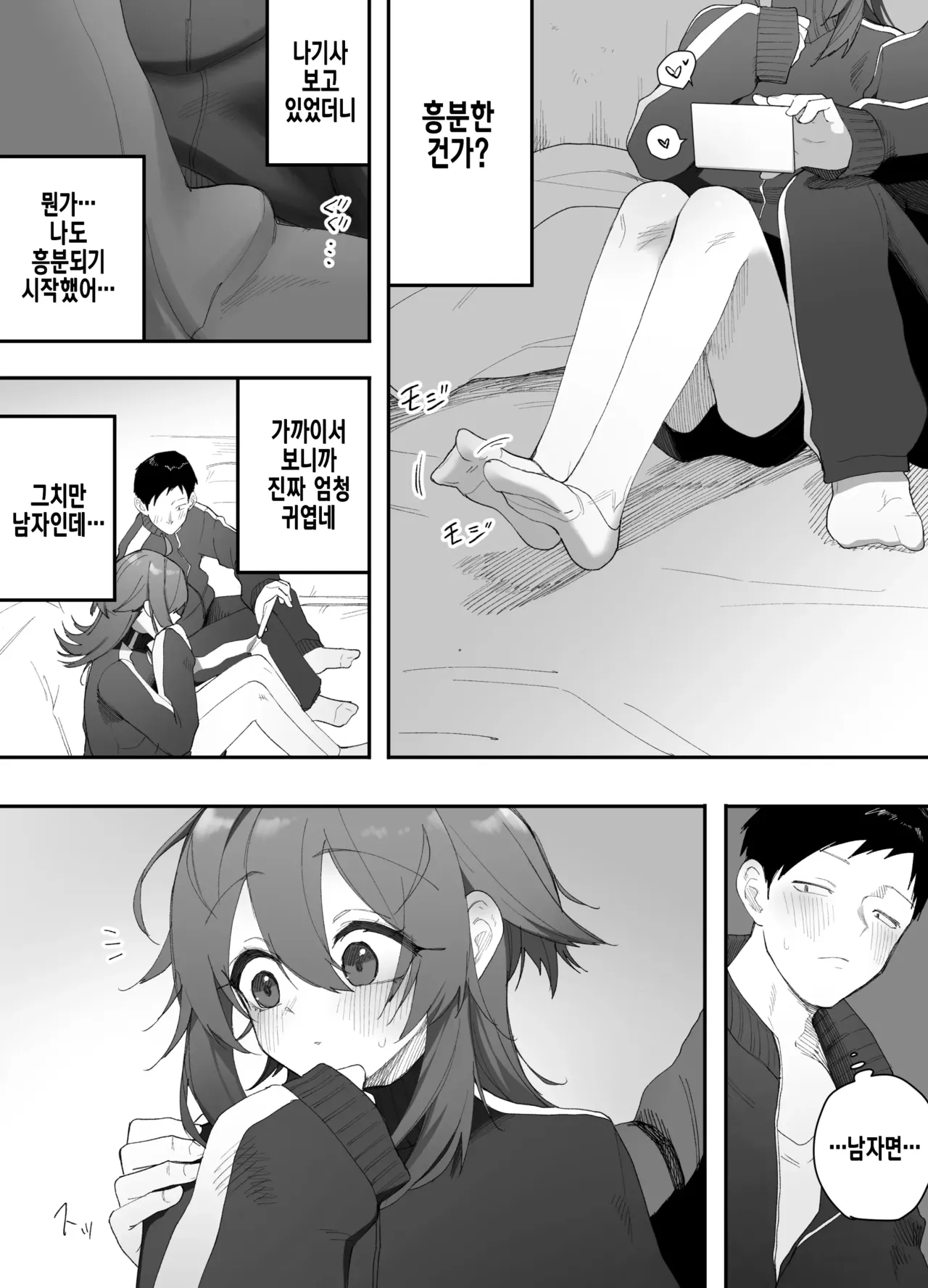 Muchi na nonke danshi ni otoko no ko AV misete mesuochi saseta hanashi | 무지한 이성애자 남자한테 보추 AV 보여주고 암컷타락시킨 이야기 page 11 full