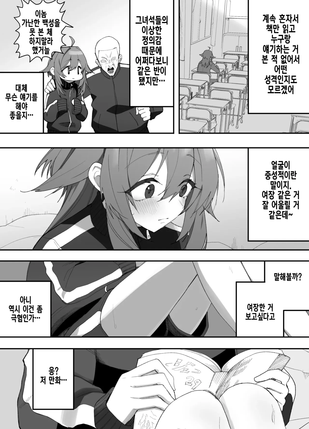 Muchi na nonke danshi ni otoko no ko AV misete mesuochi saseta hanashi | 무지한 이성애자 남자한테 보추 AV 보여주고 암컷타락시킨 이야기 page 6 full