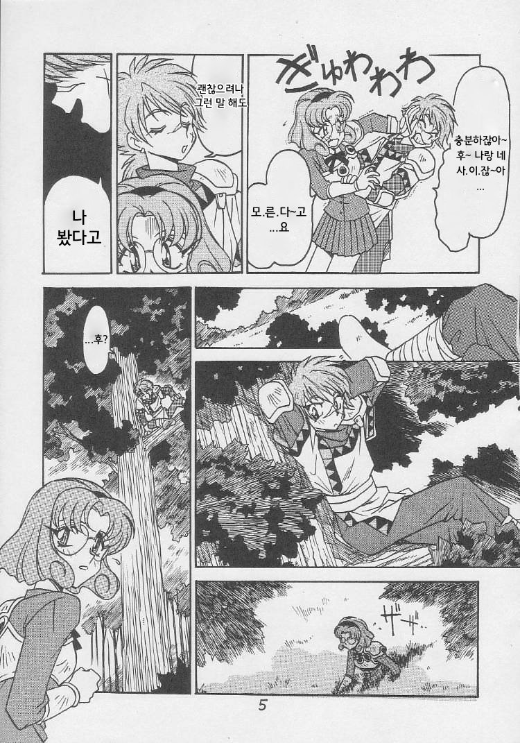 악질적 조항 제1조 제6항 page 4 full