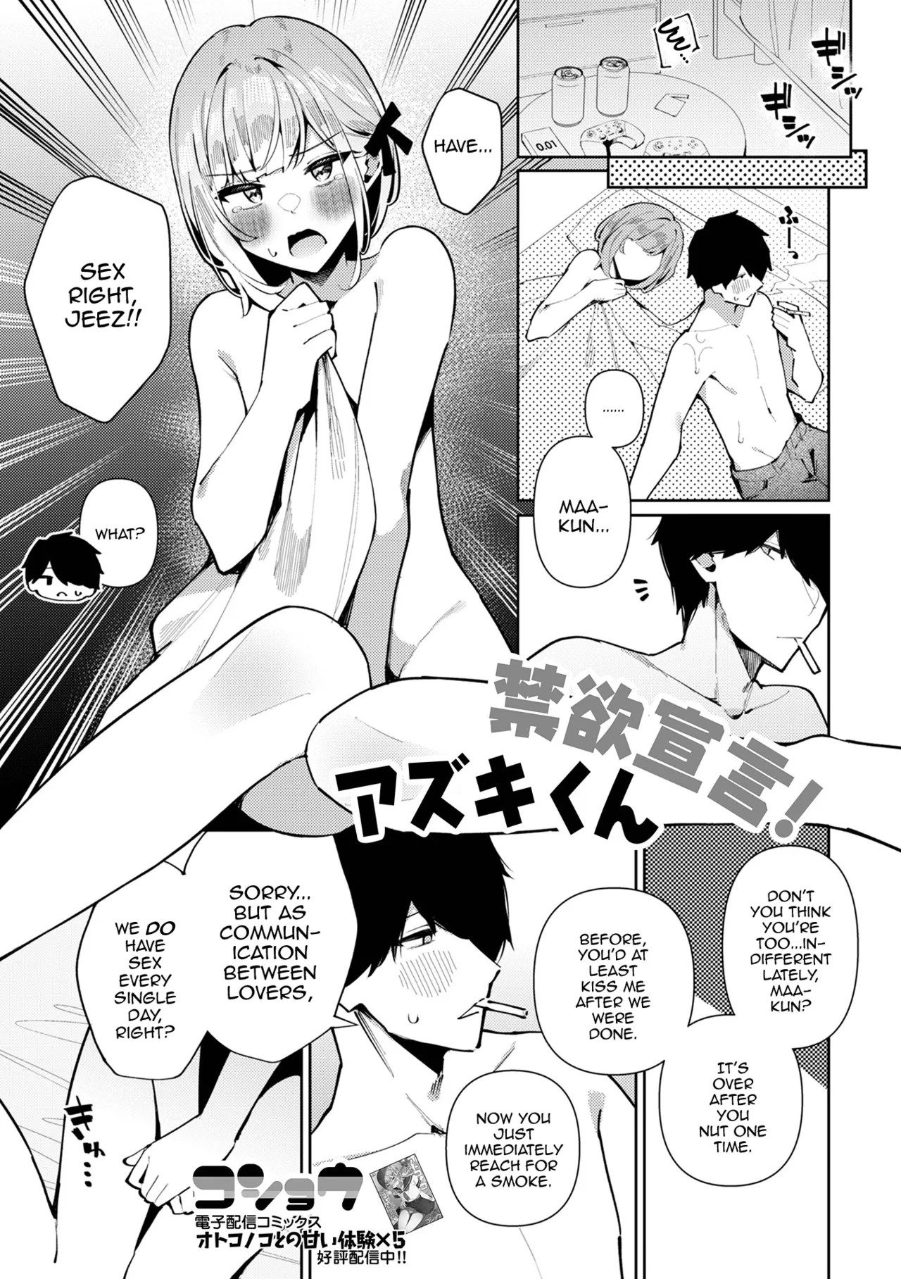 Kinyoku Sengen! Azuki-kun page 1 full