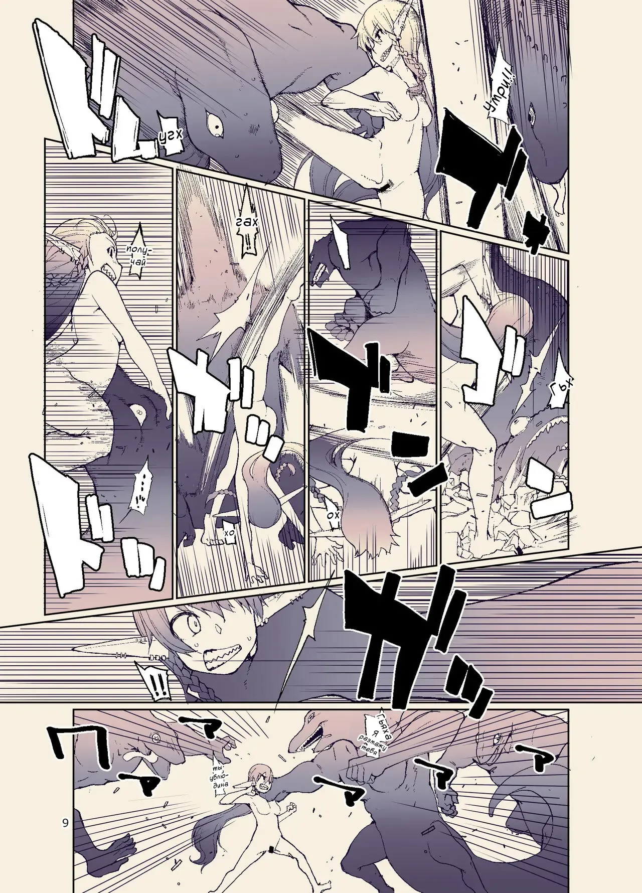 Dosukebe Elf no Ishukan Nikki 11 | Записки похотливой эльфийки о межрасовом сексе 11 page 10 full