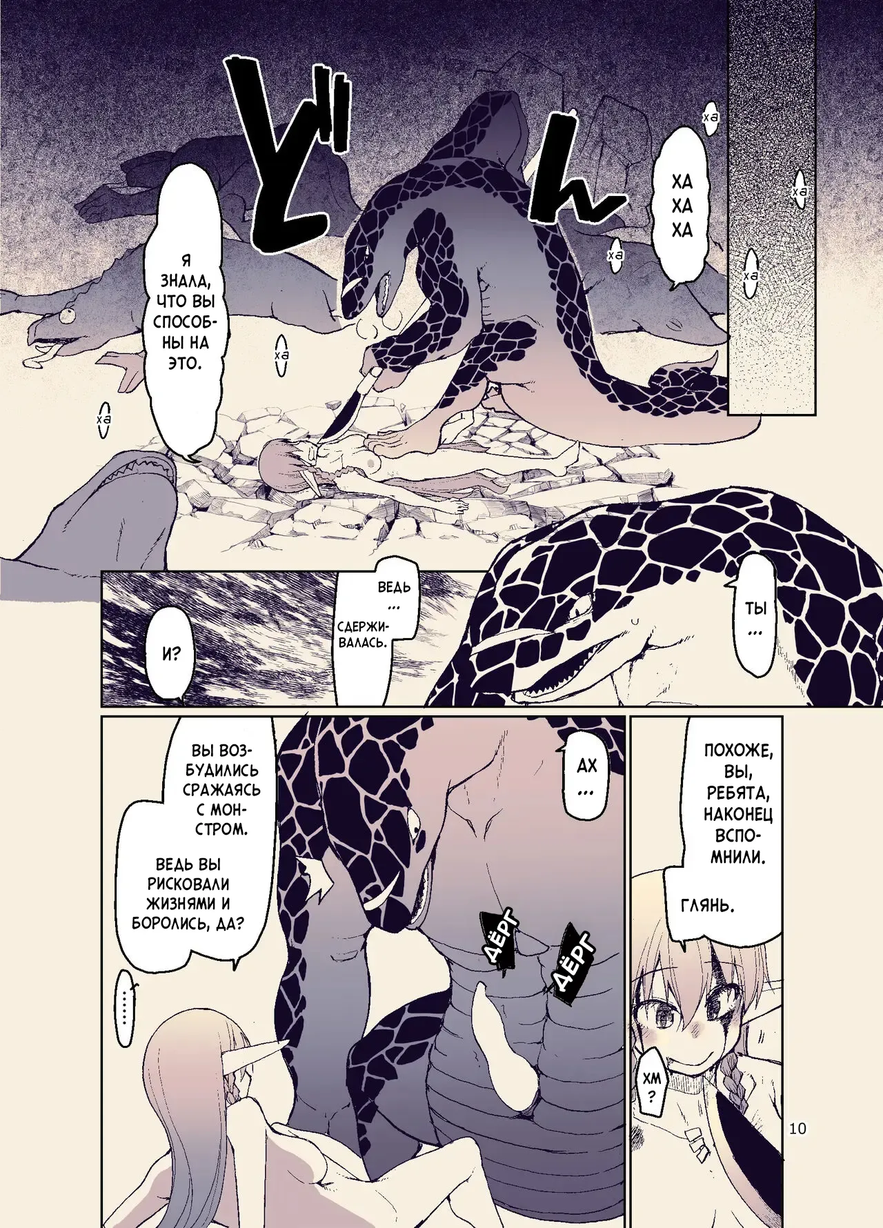 Dosukebe Elf no Ishukan Nikki 11 | Записки похотливой эльфийки о межрасовом сексе 11 page 11 full