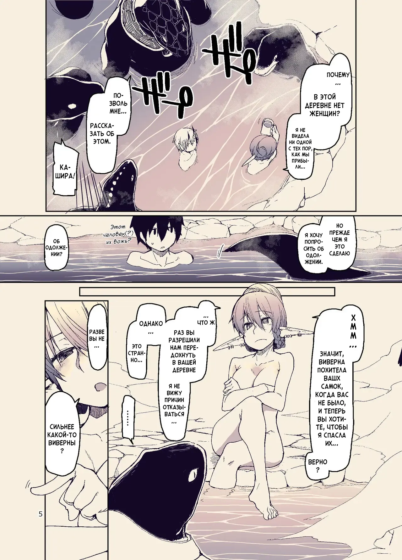Dosukebe Elf no Ishukan Nikki 11 | Записки похотливой эльфийки о межрасовом сексе 11 page 6 full
