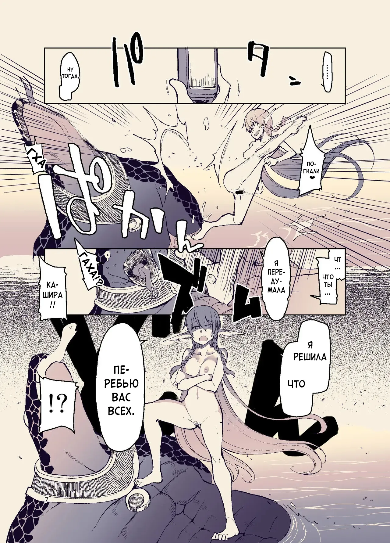 Dosukebe Elf no Ishukan Nikki 11 | Записки похотливой эльфийки о межрасовом сексе 11 page 8 full