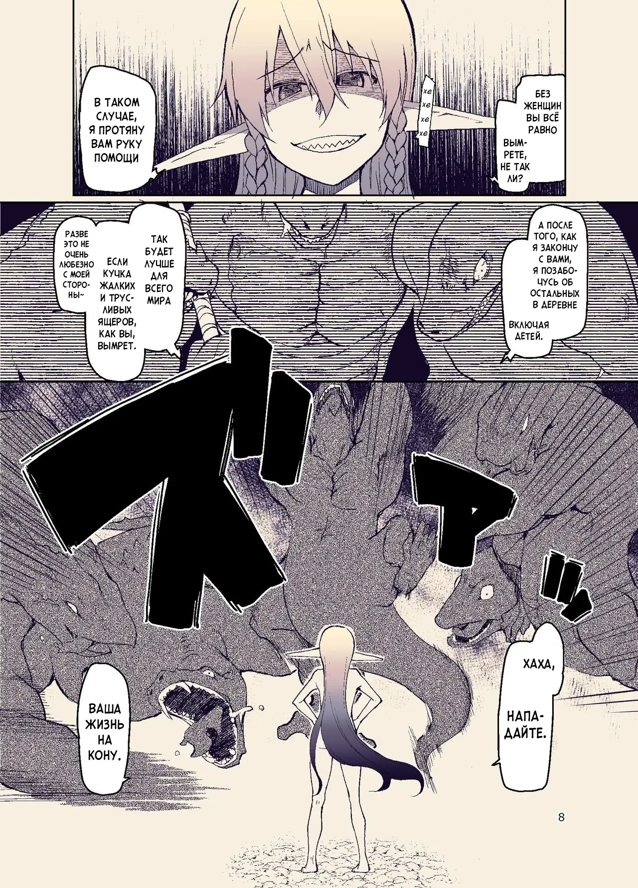 Dosukebe Elf no Ishukan Nikki 11 | Записки похотливой эльфийки о межрасовом сексе 11 page 9 full