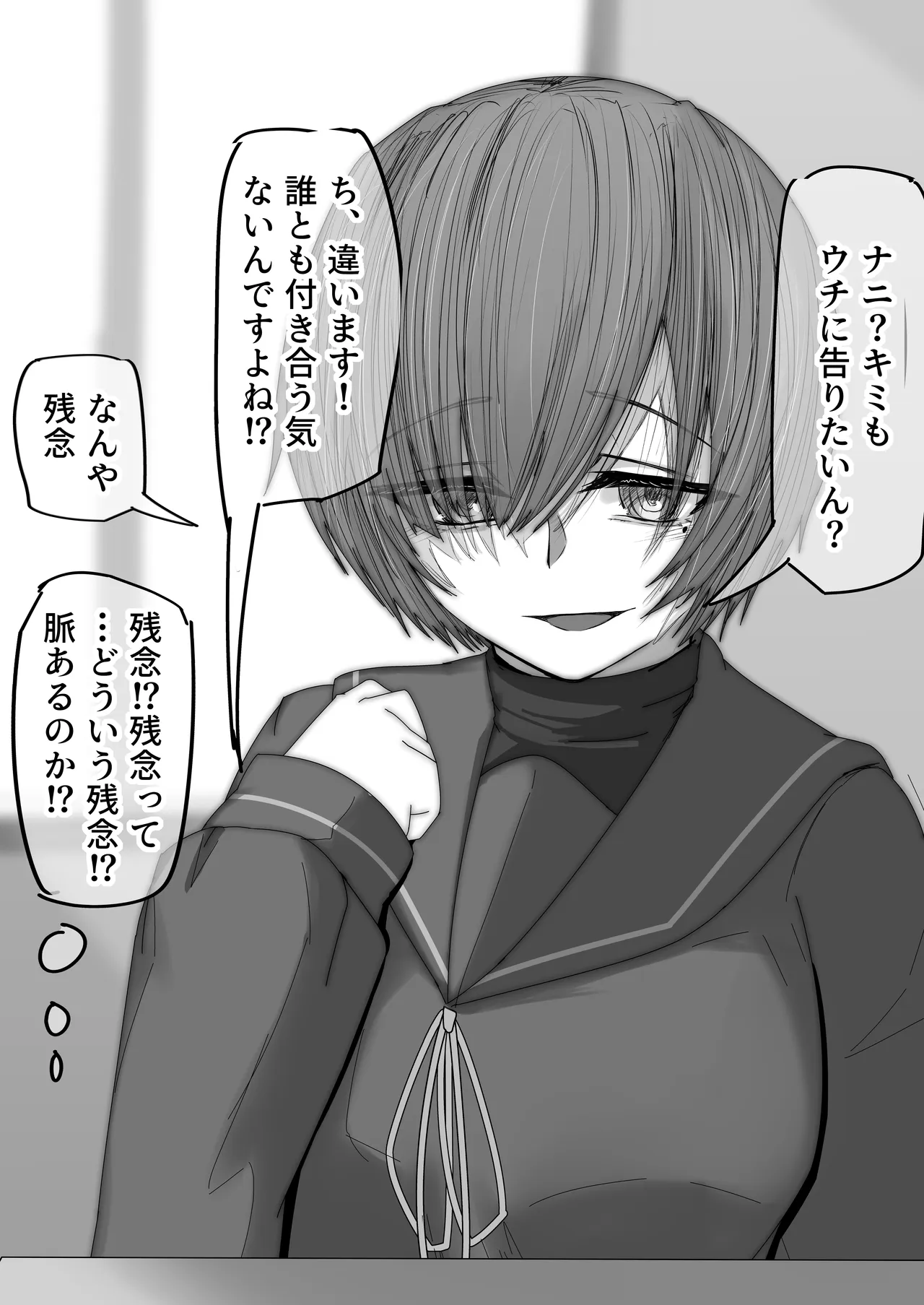 Tenkousei to Senpai page 10 full