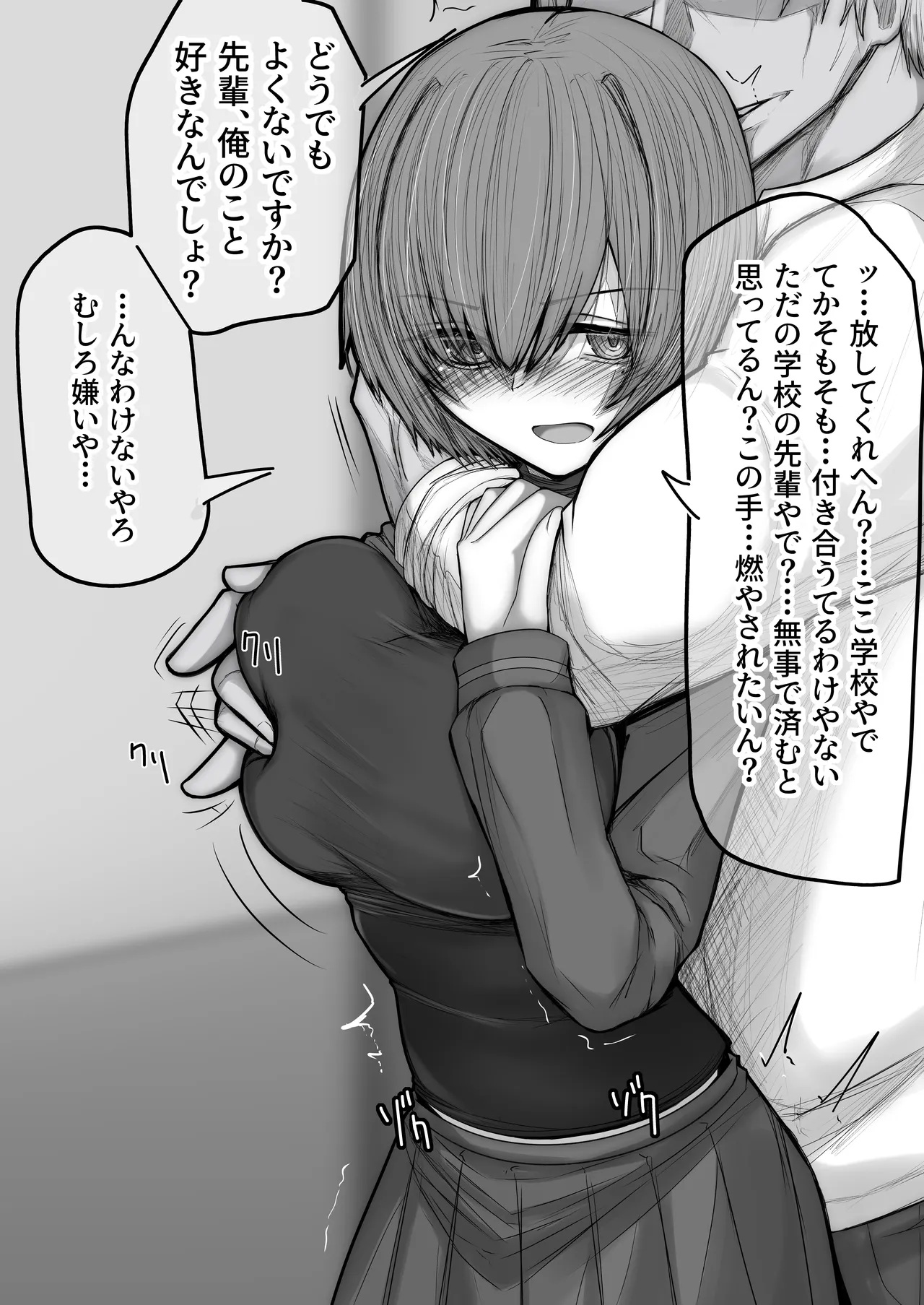 Tenkousei to Senpai page 11 full