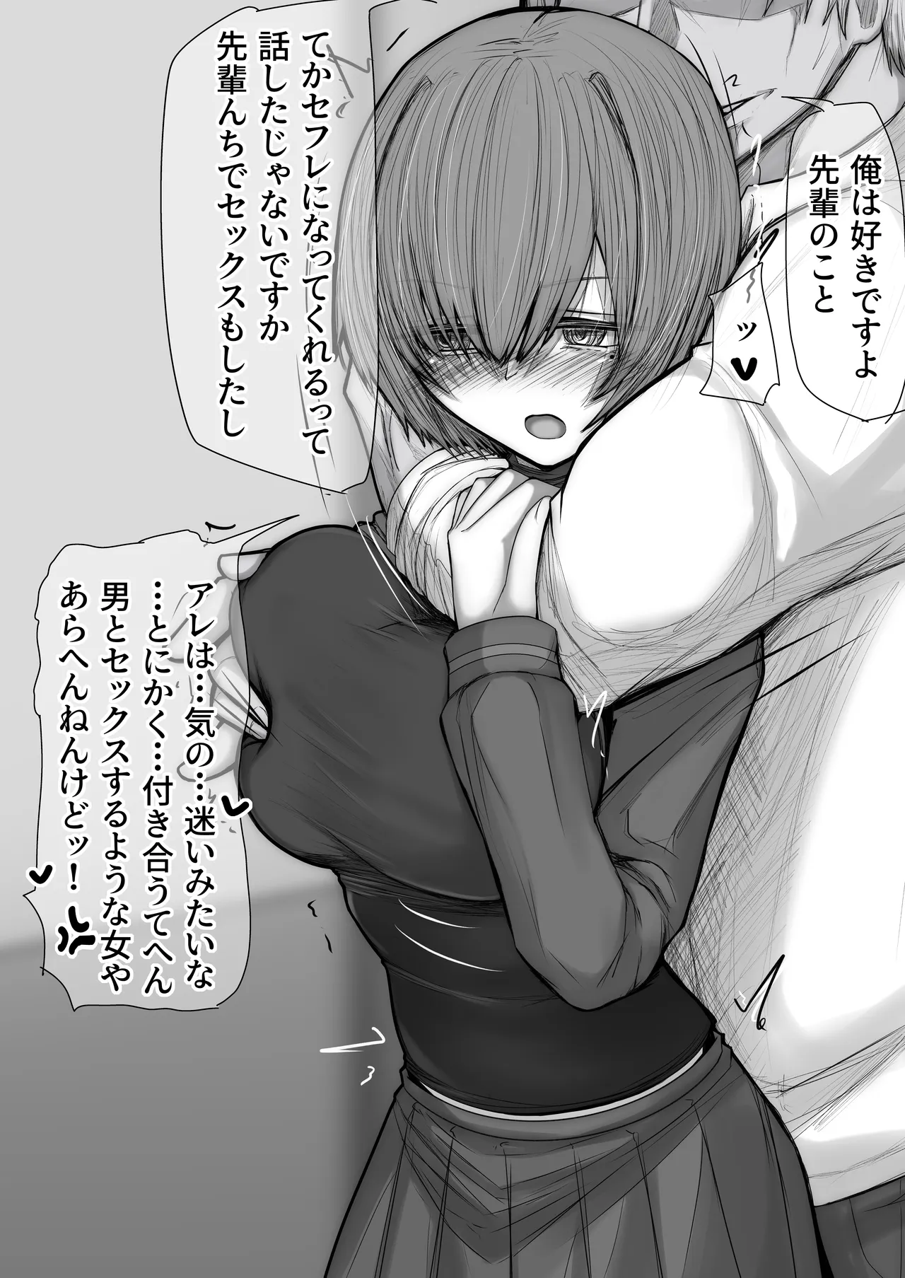 Tenkousei to Senpai page 12 full
