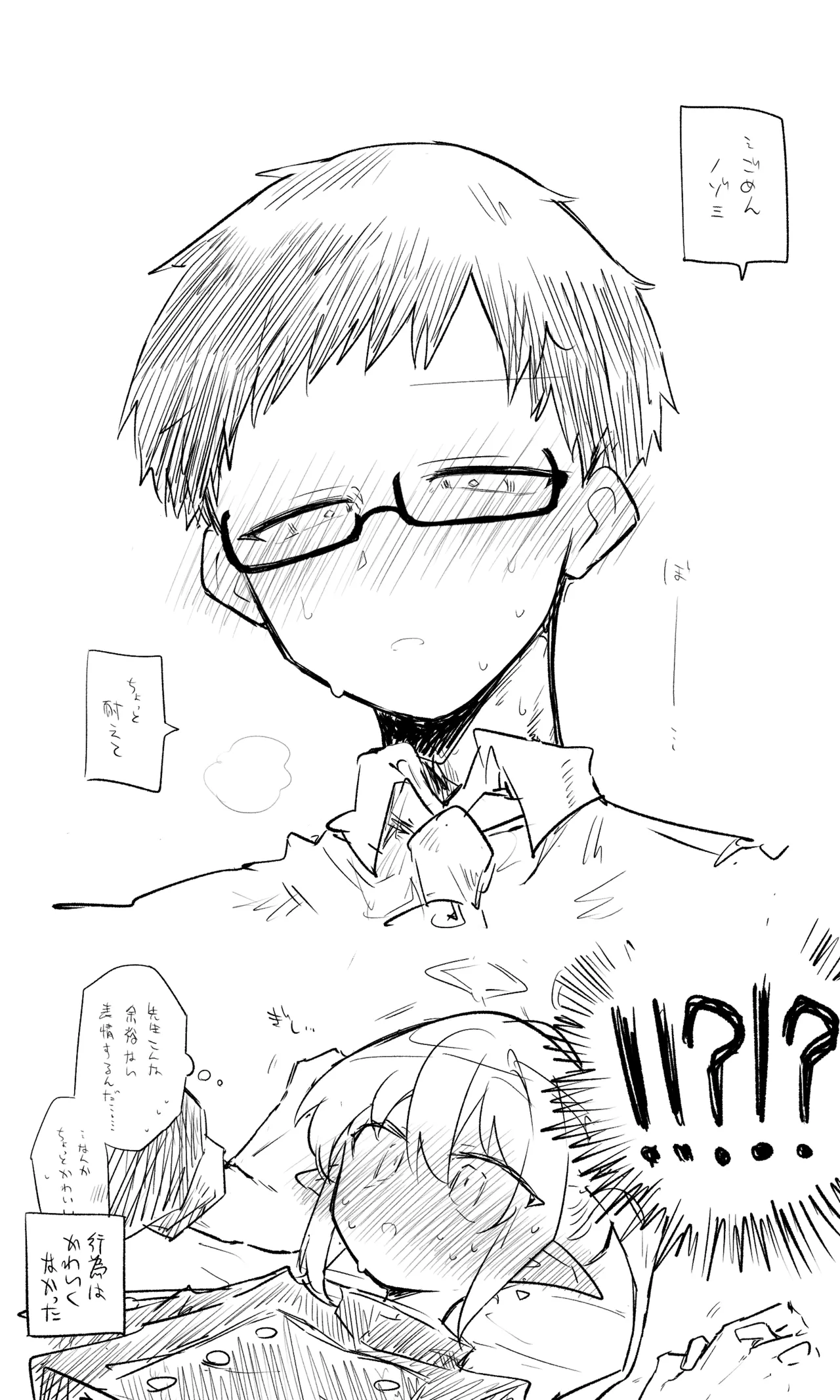 ノゾミ公開分＋ショートマンガ（計9枚） page 3 full