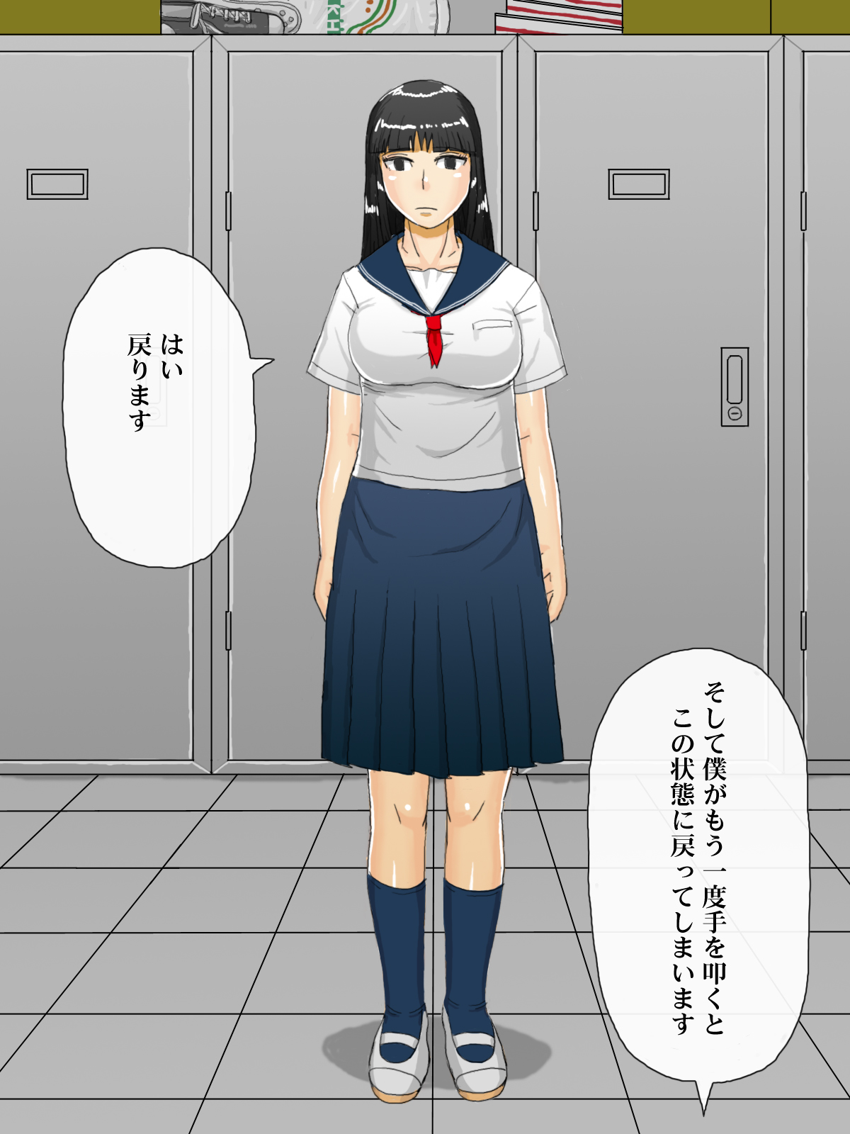 催眠で誤認させ生活委員のクラスメイトを俺専用の肉便器にするまで page 9 full