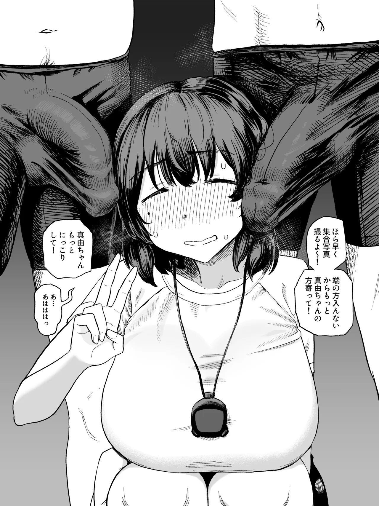 マネージャーのお仕事 page 1 full