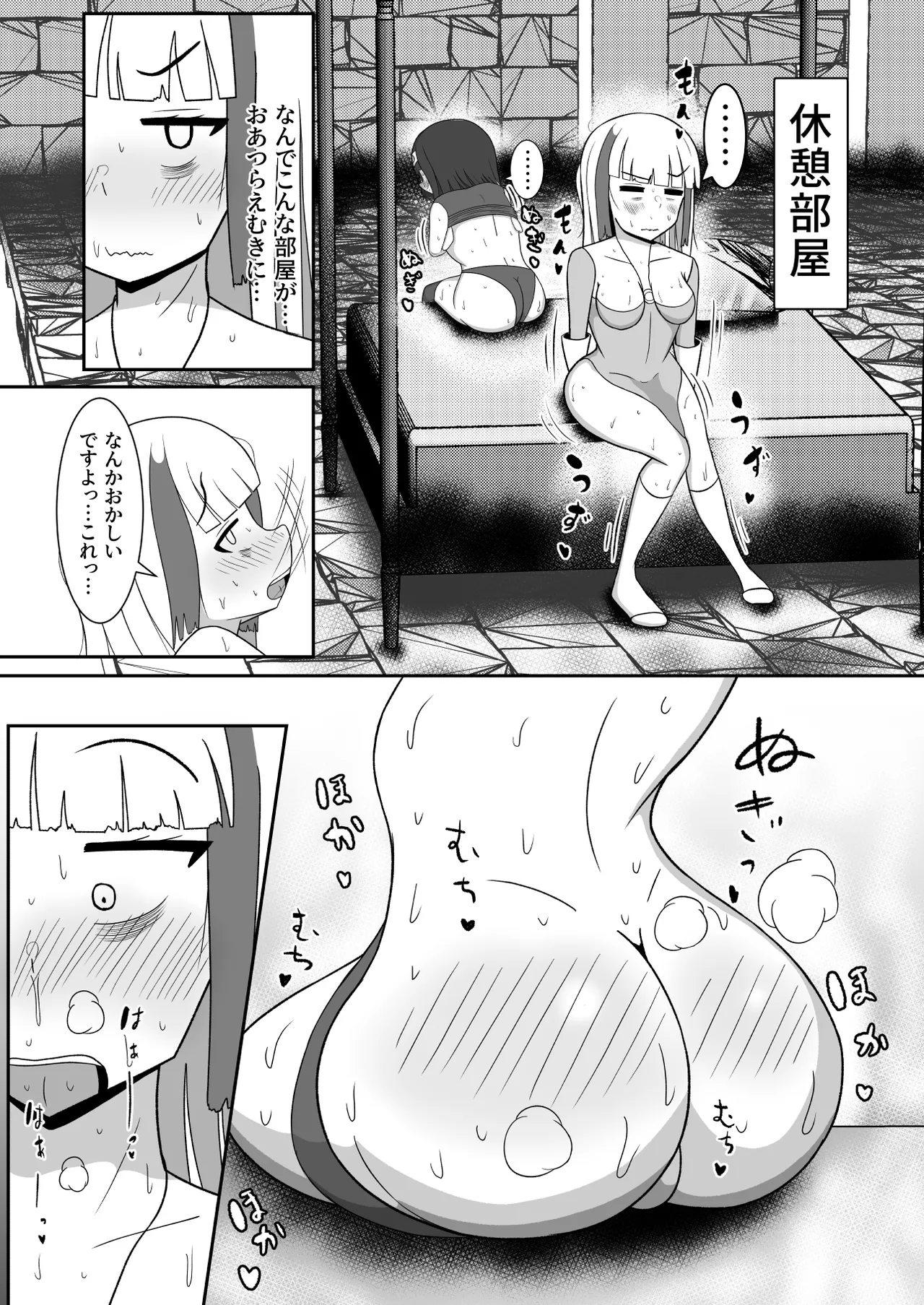 ふたなり賢者様は勇者様がエロすぎて攻略になりません! page 11 full
