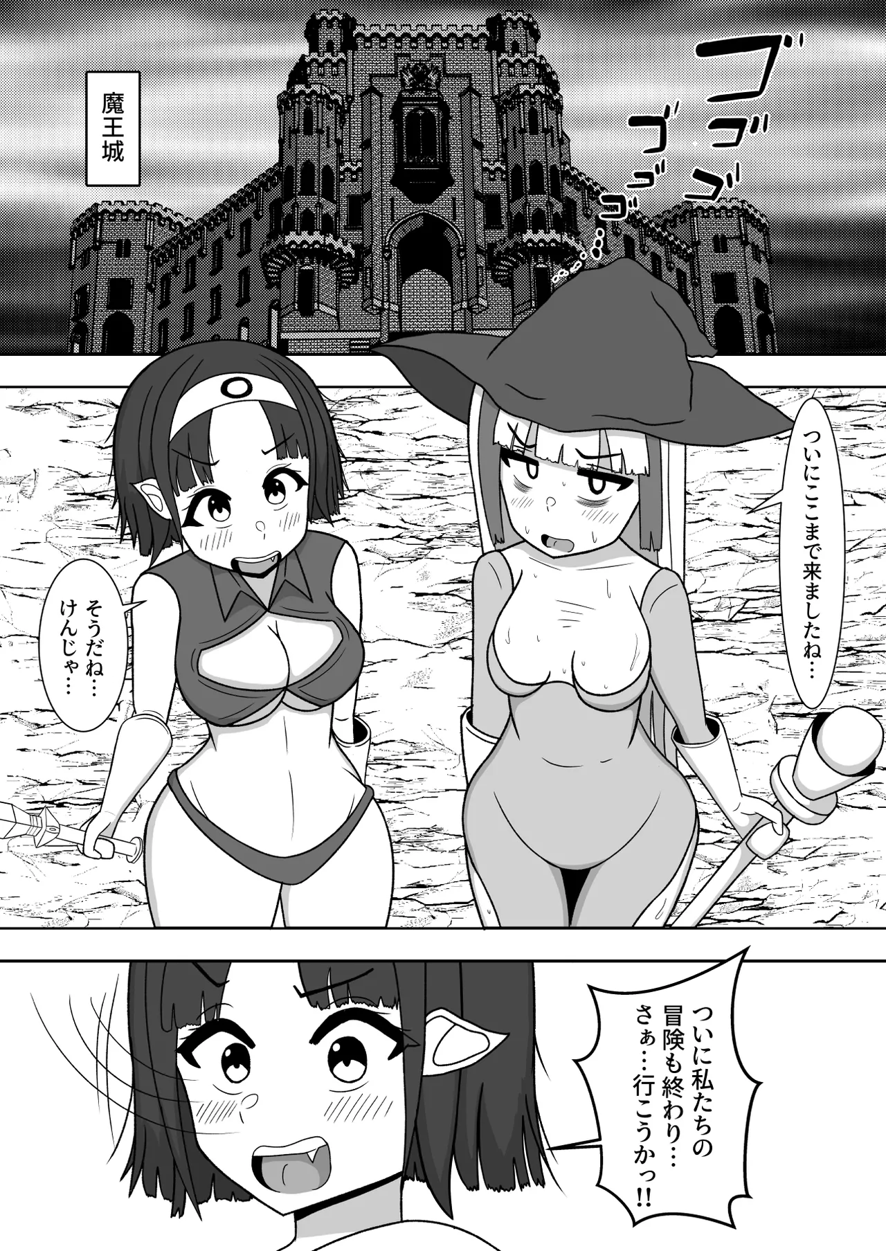 ふたなり賢者様は勇者様がエロすぎて攻略になりません! page 3 full