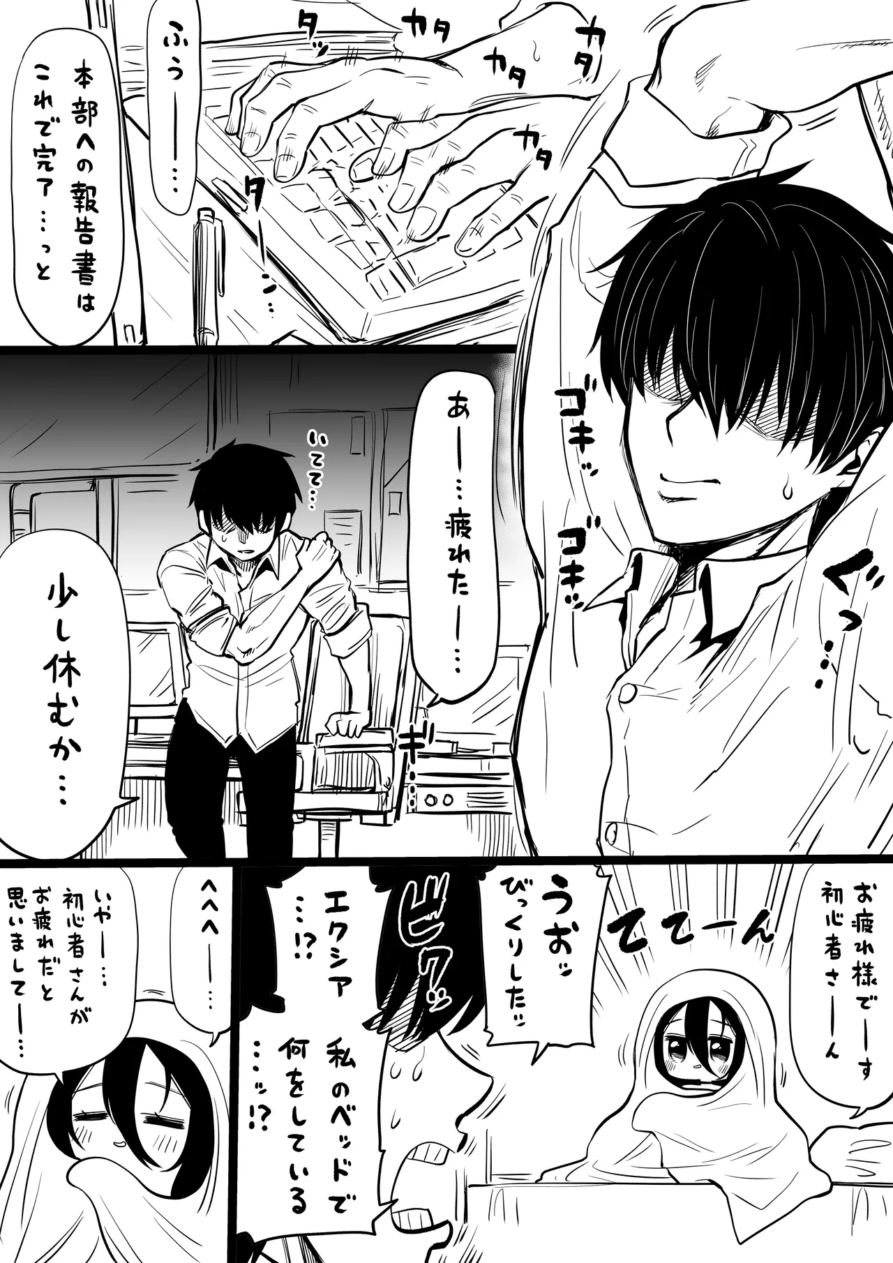 NIKKEつR18版#51 page 1 full