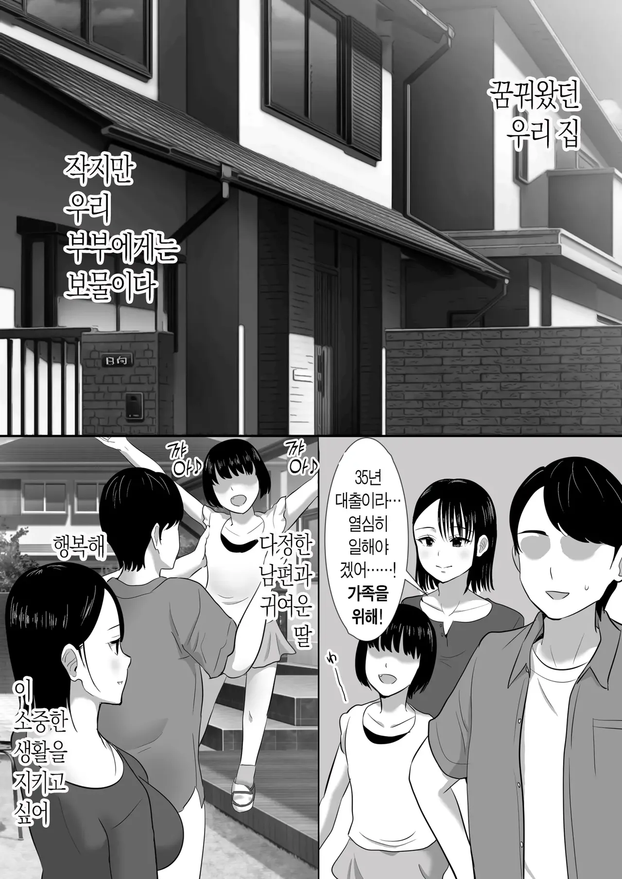과묵한 애엄마 유부녀 OL 타락하다 page 10 full