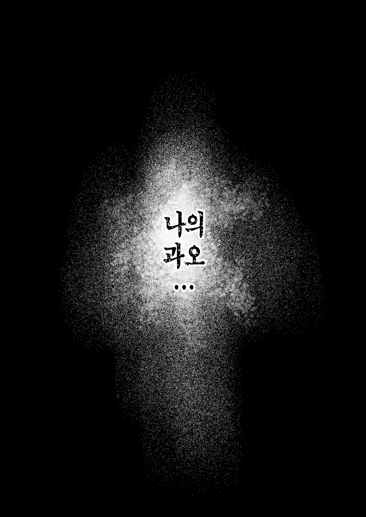 과묵한 애엄마 유부녀 OL 타락하다 page 12 full