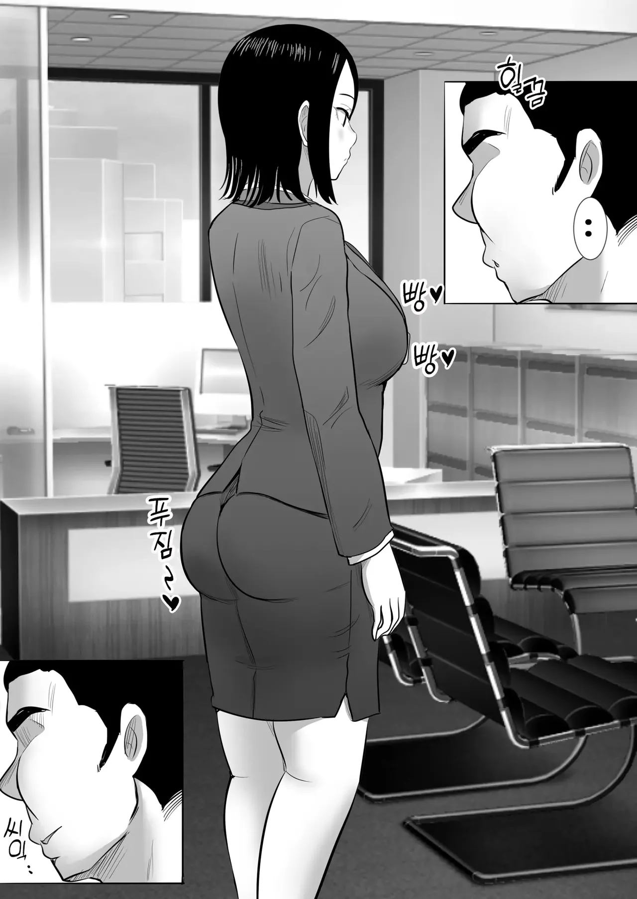 과묵한 애엄마 유부녀 OL 타락하다 page 6 full