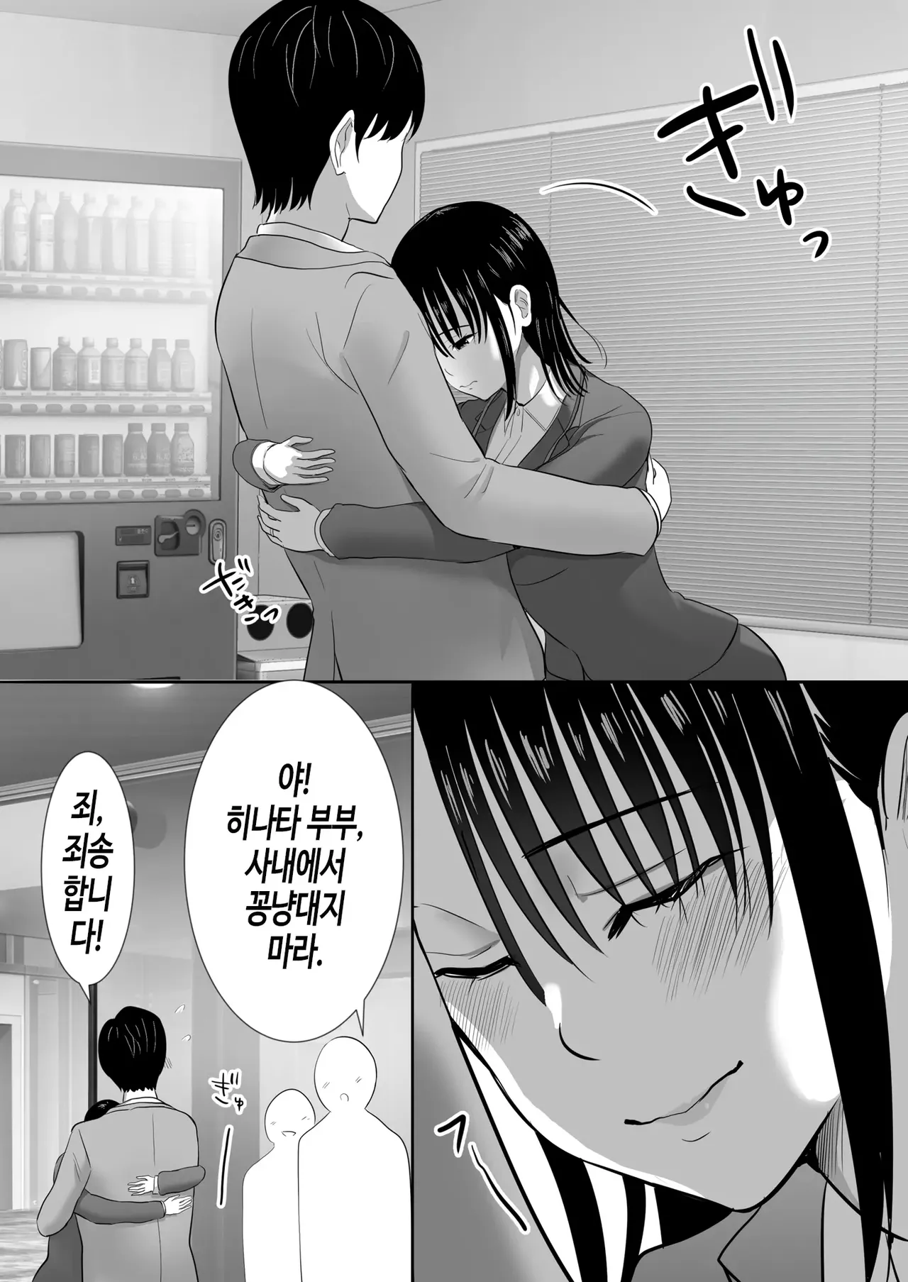과묵한 애엄마 유부녀 OL 타락하다 page 9 full