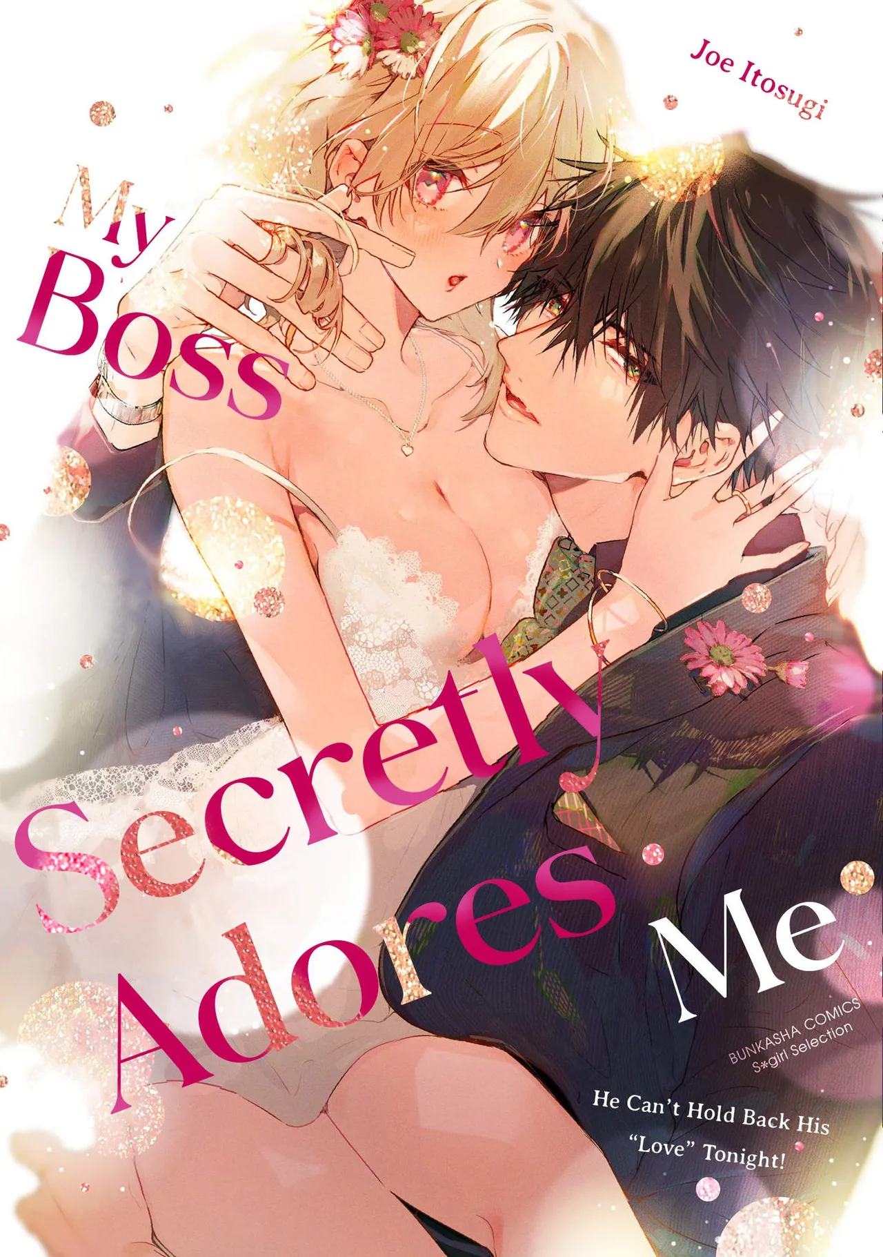 Inukai-san wa Kakure Dekiai Joushi | My Boss Secretly Adores Me: He Can't Hold Back His "Love" Tonight! page 1 full