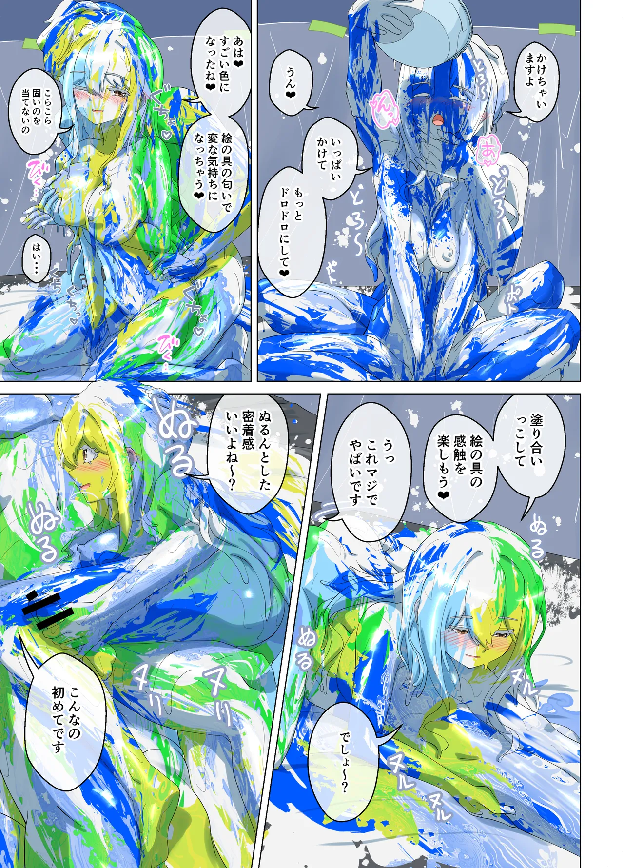 Flirty Love Paint Messy page 11 full