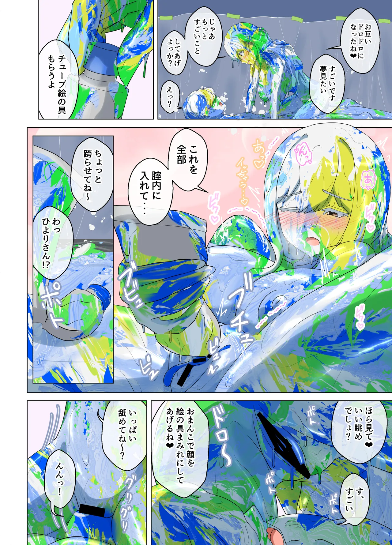 Flirty Love Paint Messy page 12 full