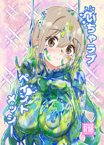 Flirty Love Paint Messy cover