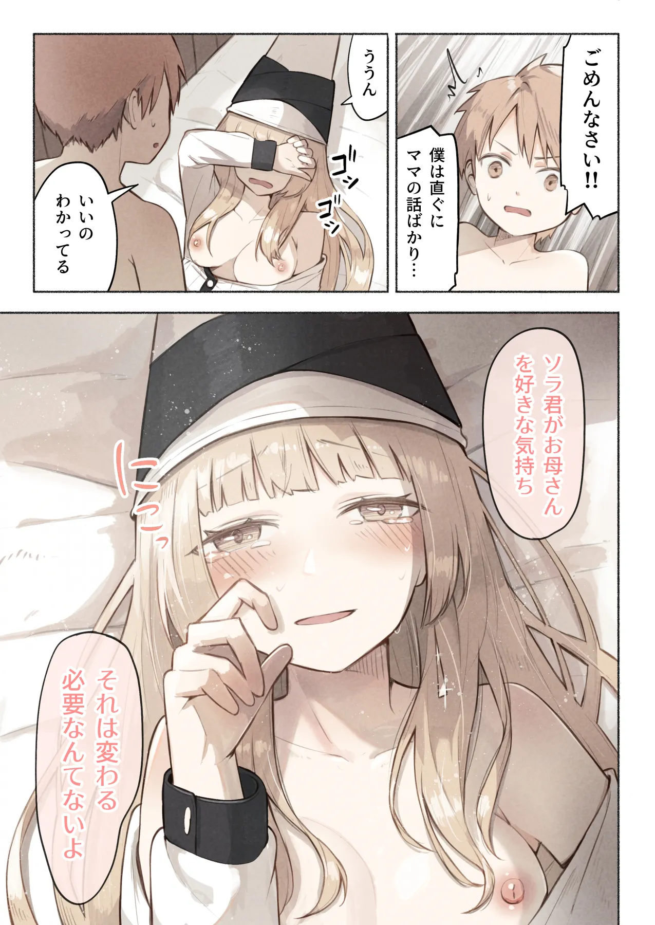 魔法使いの少女は触手の子と暮らしている page 7 full