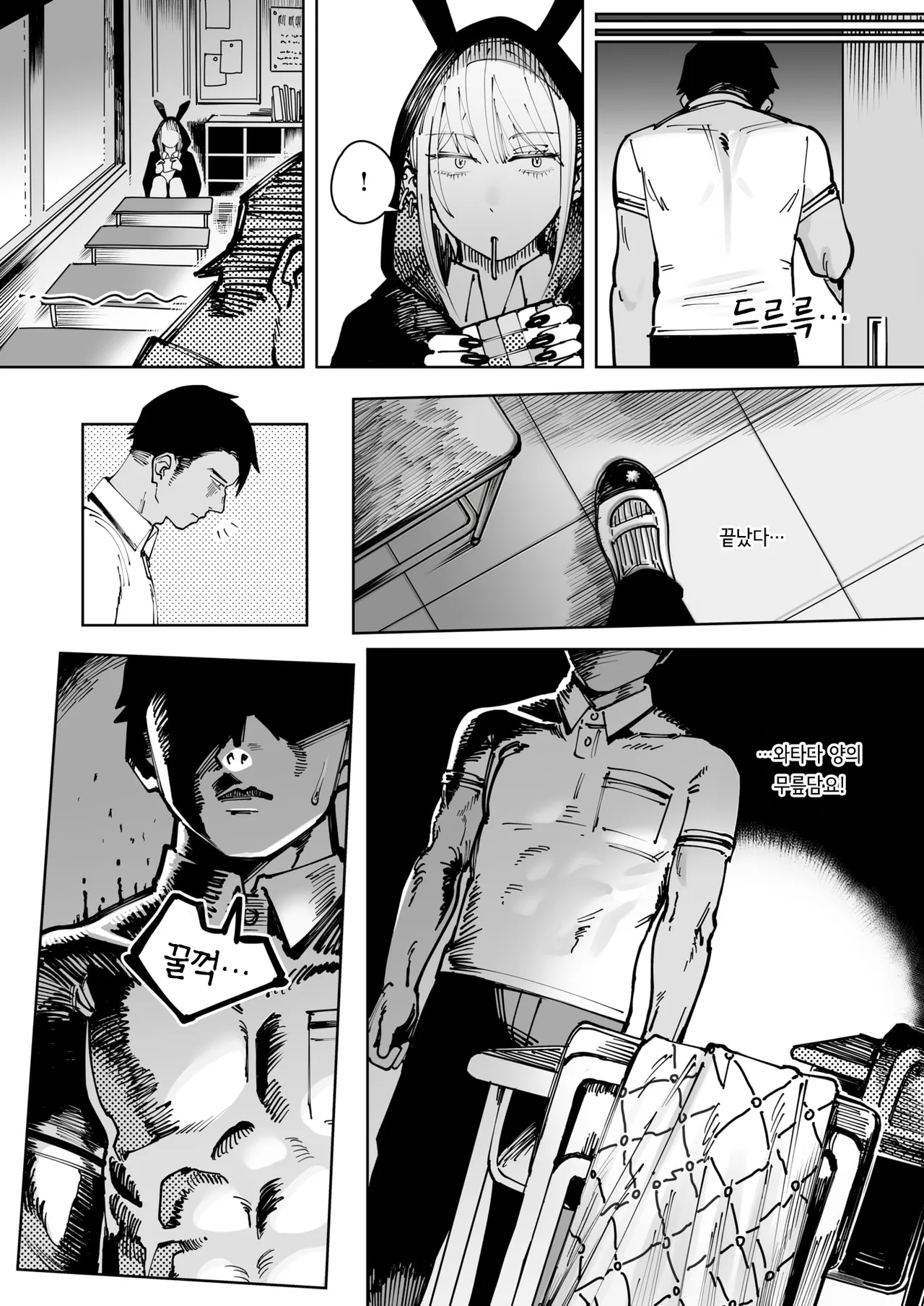 herubaundo | 헬바운드 page 2 full